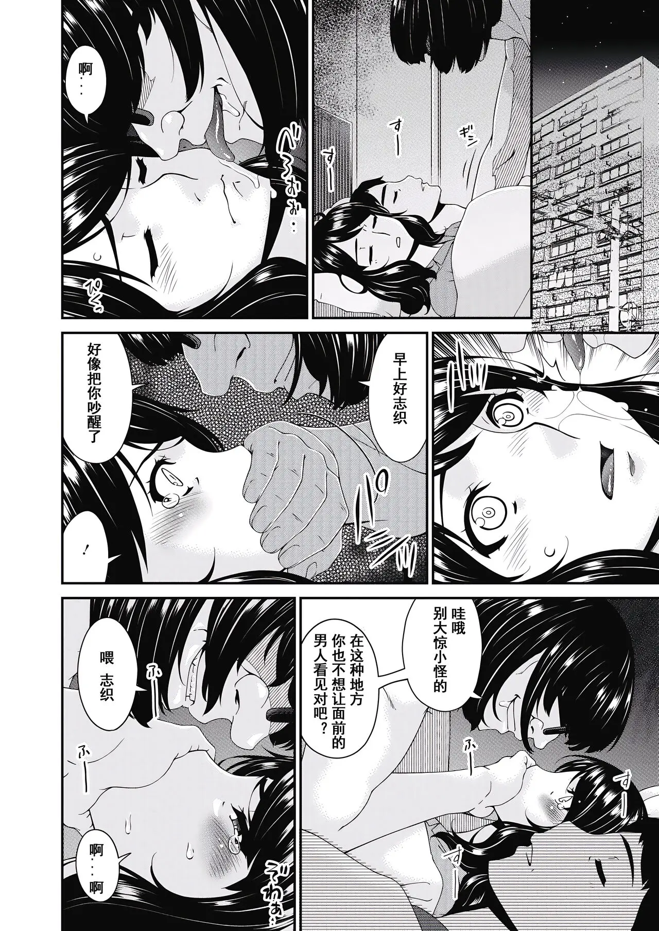 唄飛鳥 慟哭の檻~第一話-最終話