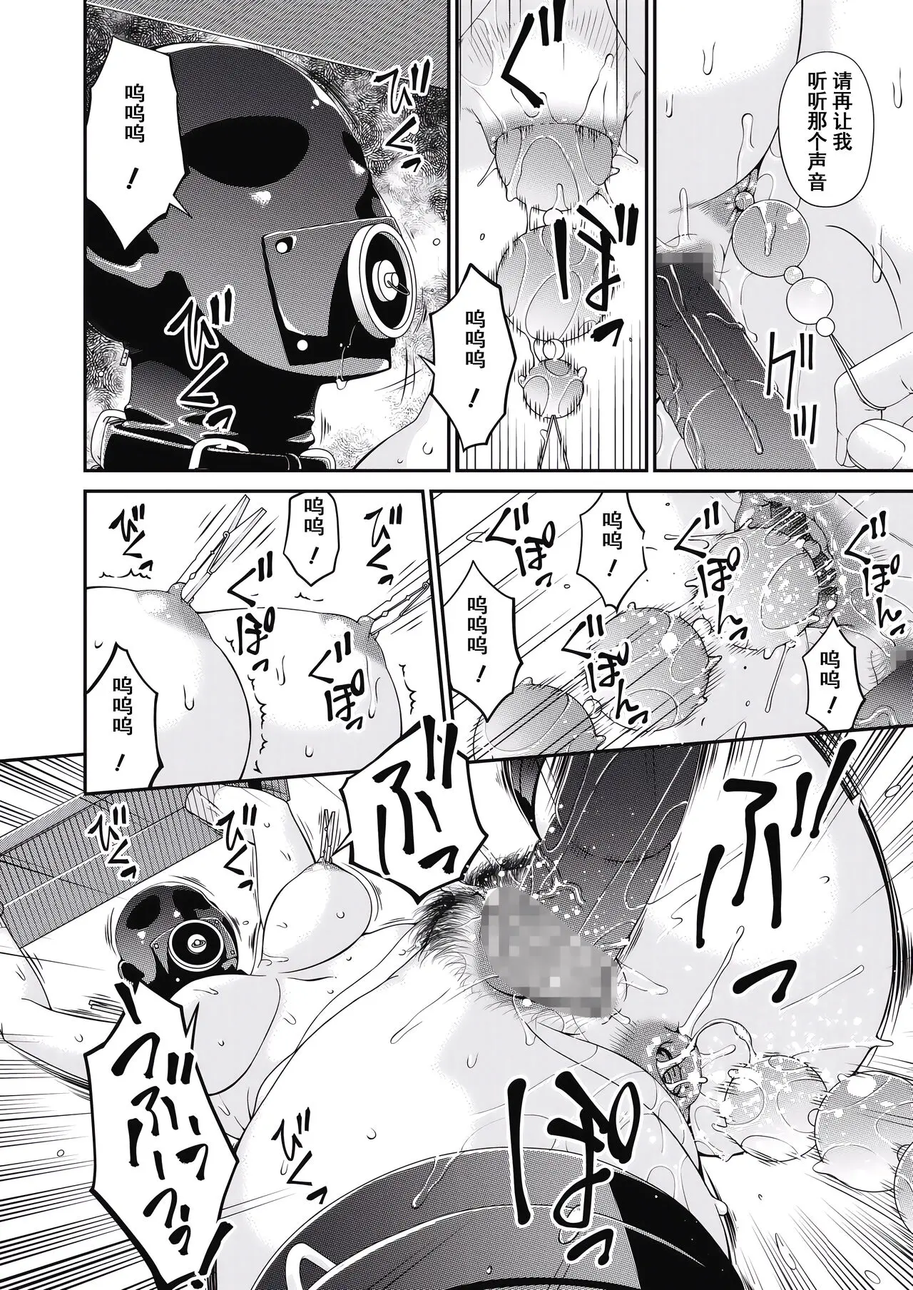 唄飛鳥 慟哭の檻~第一話-最終話