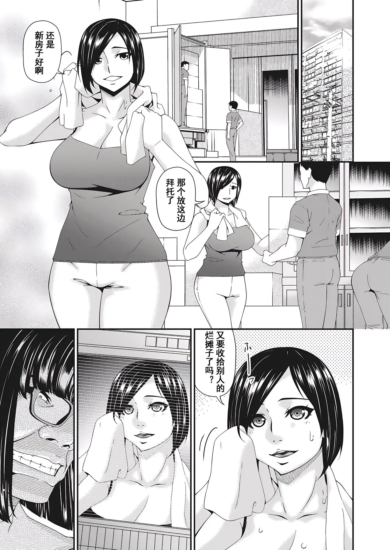 唄飛鳥 慟哭の檻~第一話-最終話