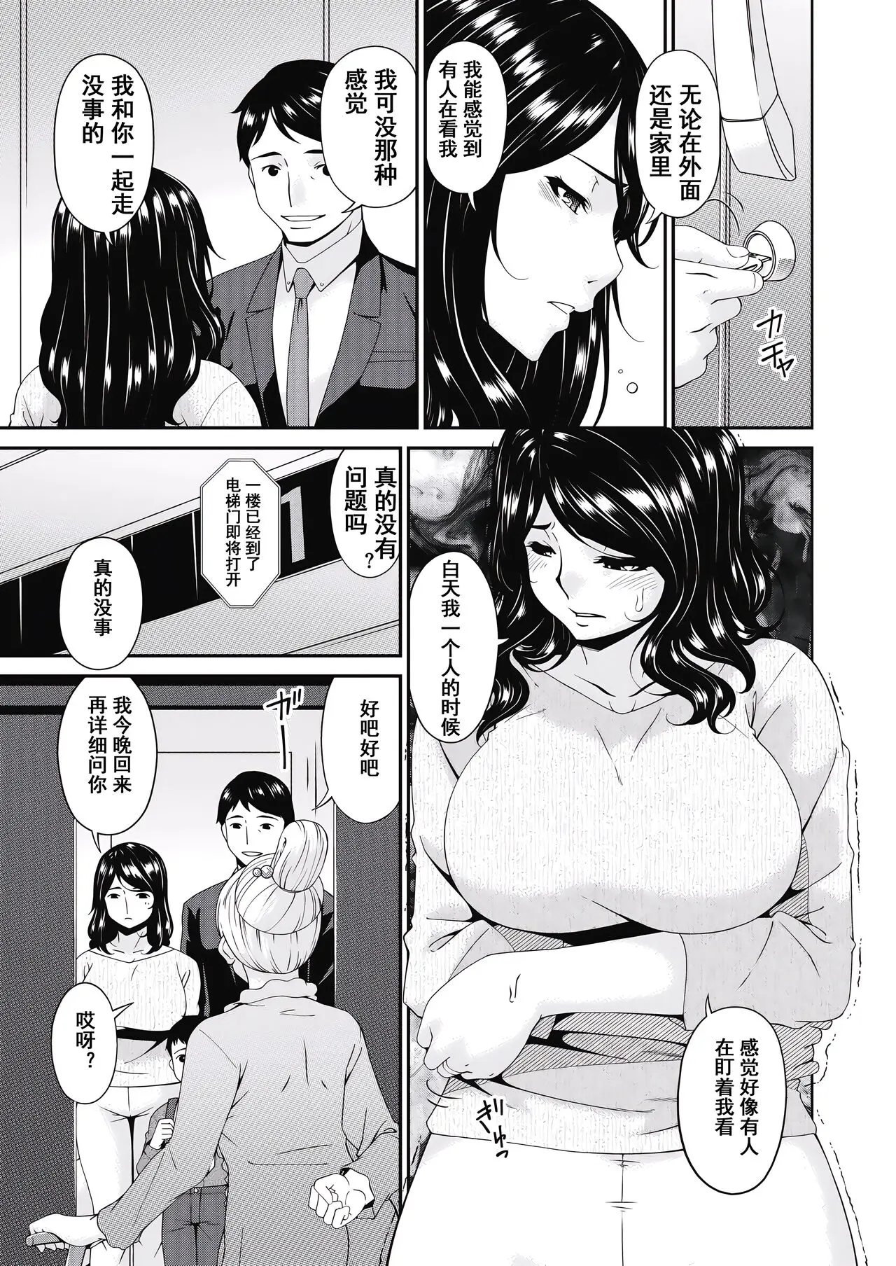 唄飛鳥 慟哭の檻~第一話-最終話