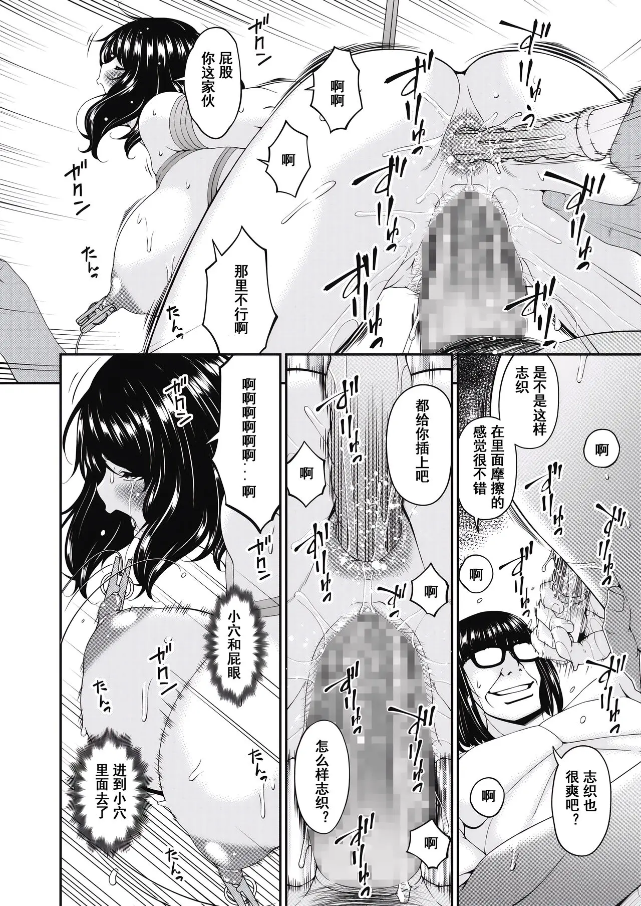 唄飛鳥 慟哭の檻~第一話-最終話
