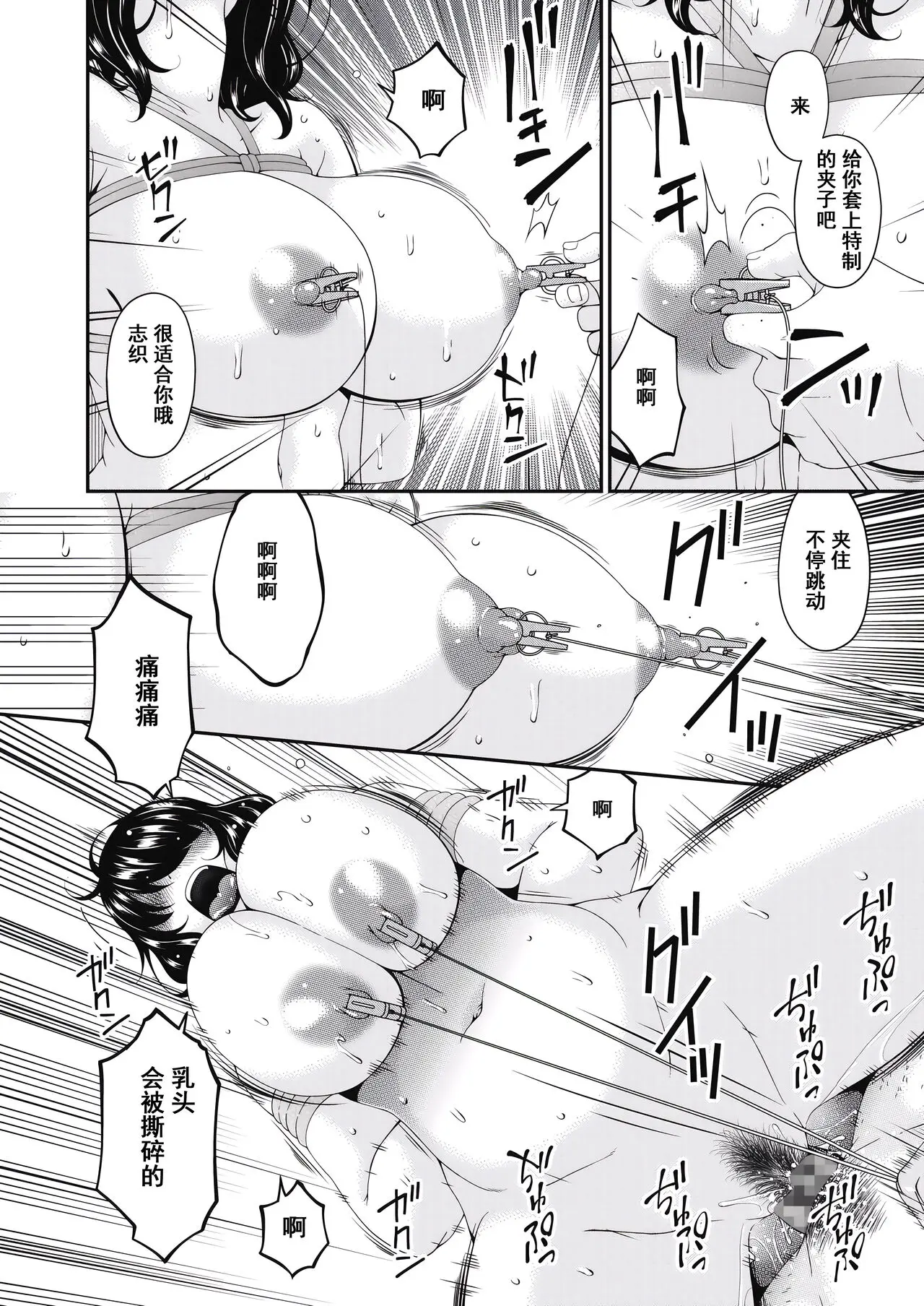 唄飛鳥 慟哭の檻~第一話-最終話