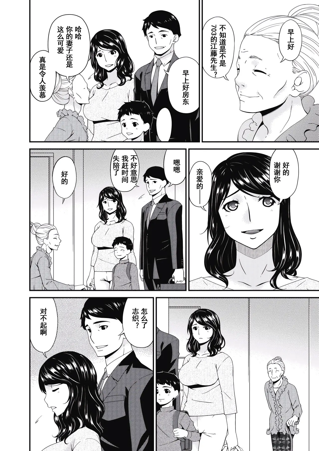 唄飛鳥 慟哭の檻~第一話-最終話