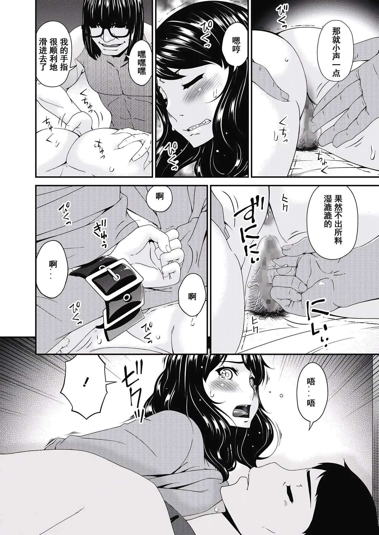 唄飛鳥 慟哭の檻~第一話-最終話