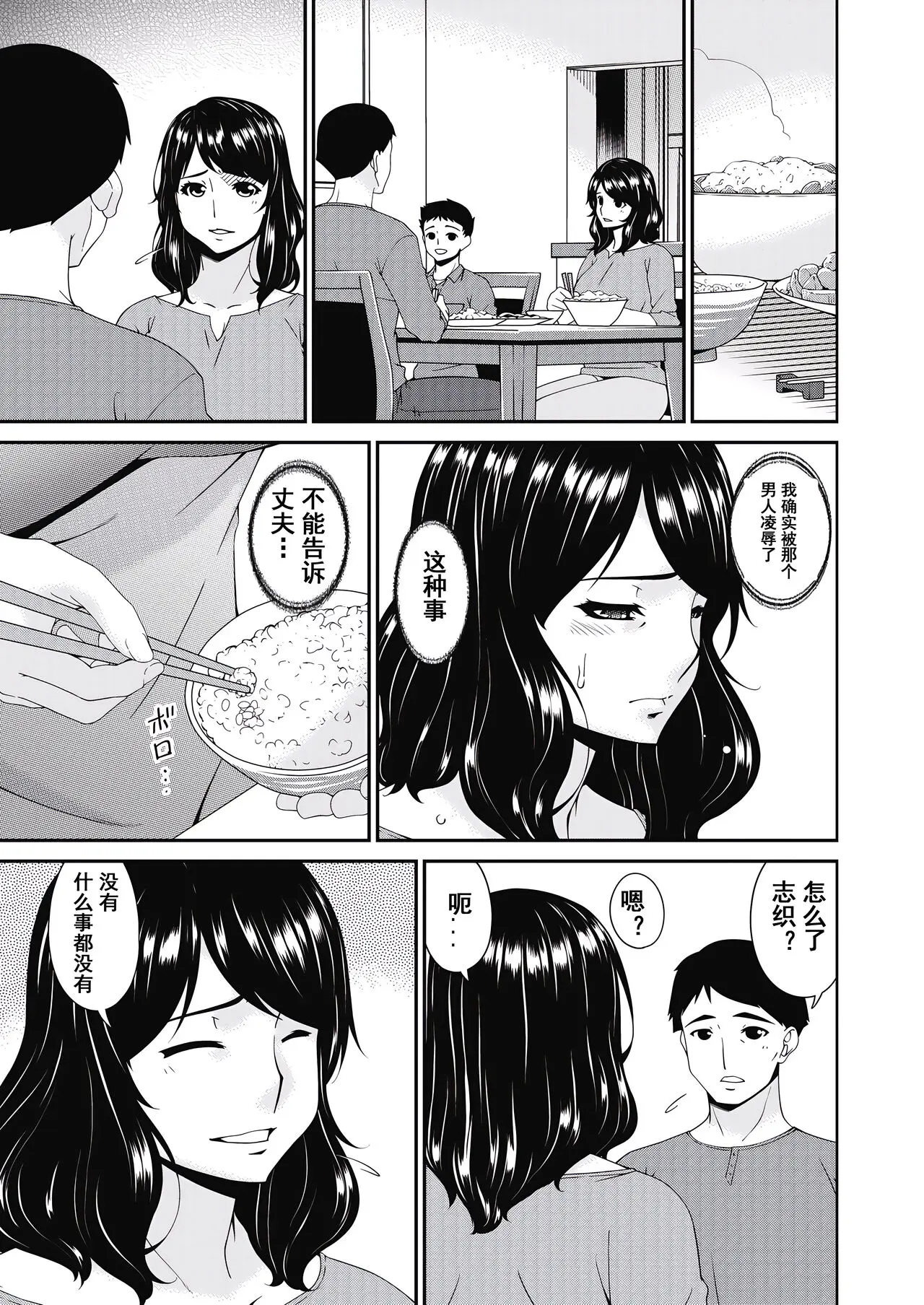唄飛鳥 慟哭の檻~第一話-最終話
