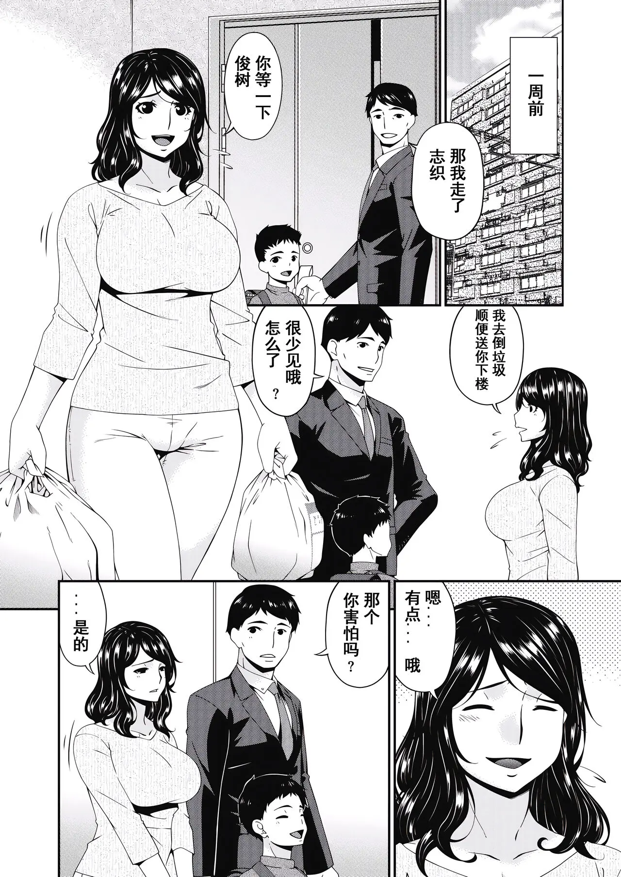 唄飛鳥 慟哭の檻~第一話-最終話