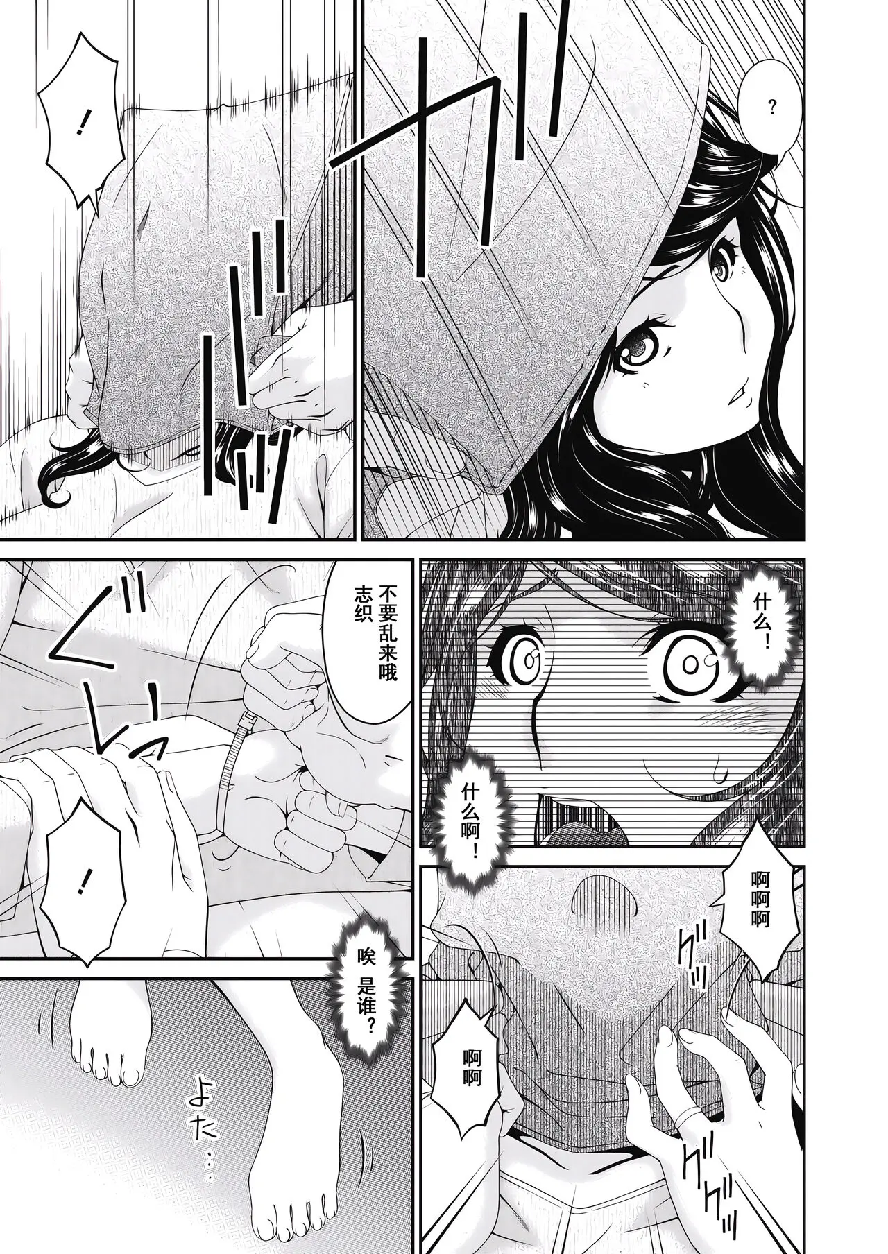 唄飛鳥 慟哭の檻~第一話-最終話