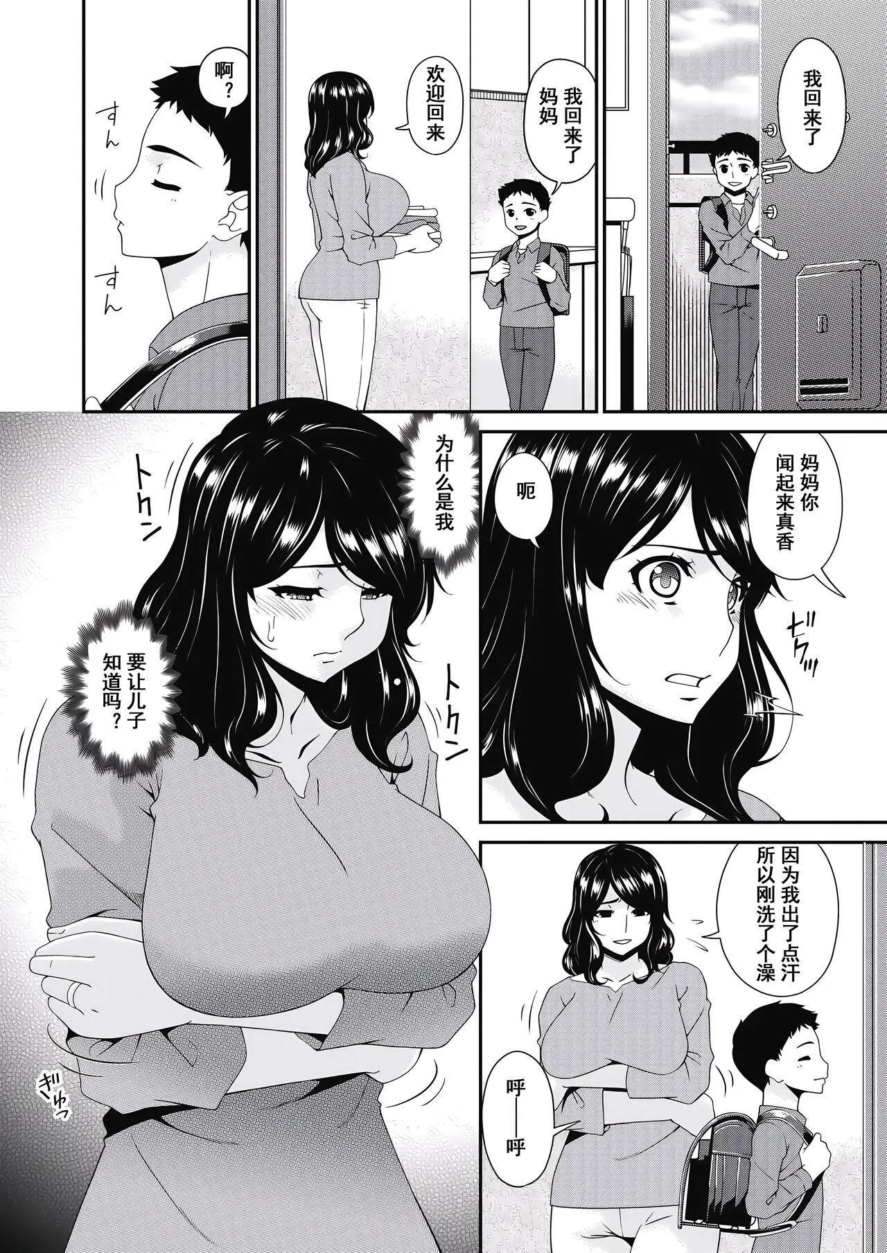 唄飛鳥 慟哭の檻~第一話-最終話