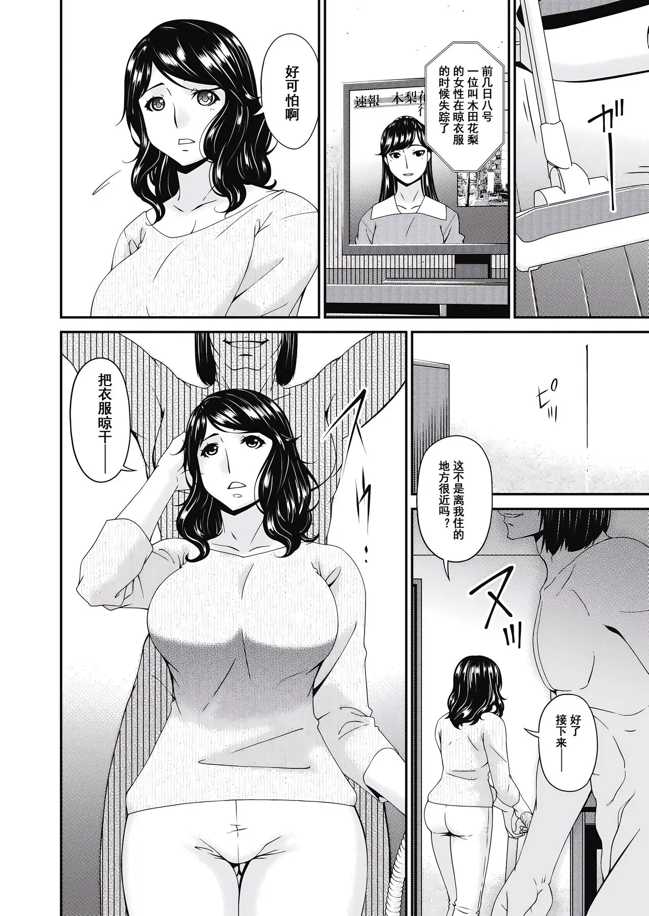 唄飛鳥 慟哭の檻~第一話-最終話