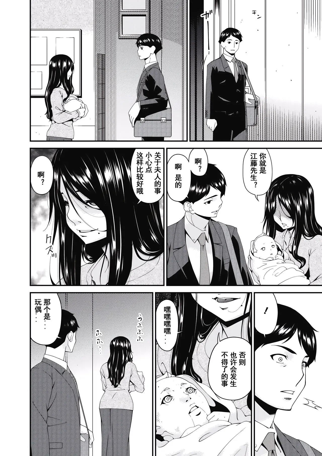 唄飛鳥 慟哭の檻~第一話-最終話