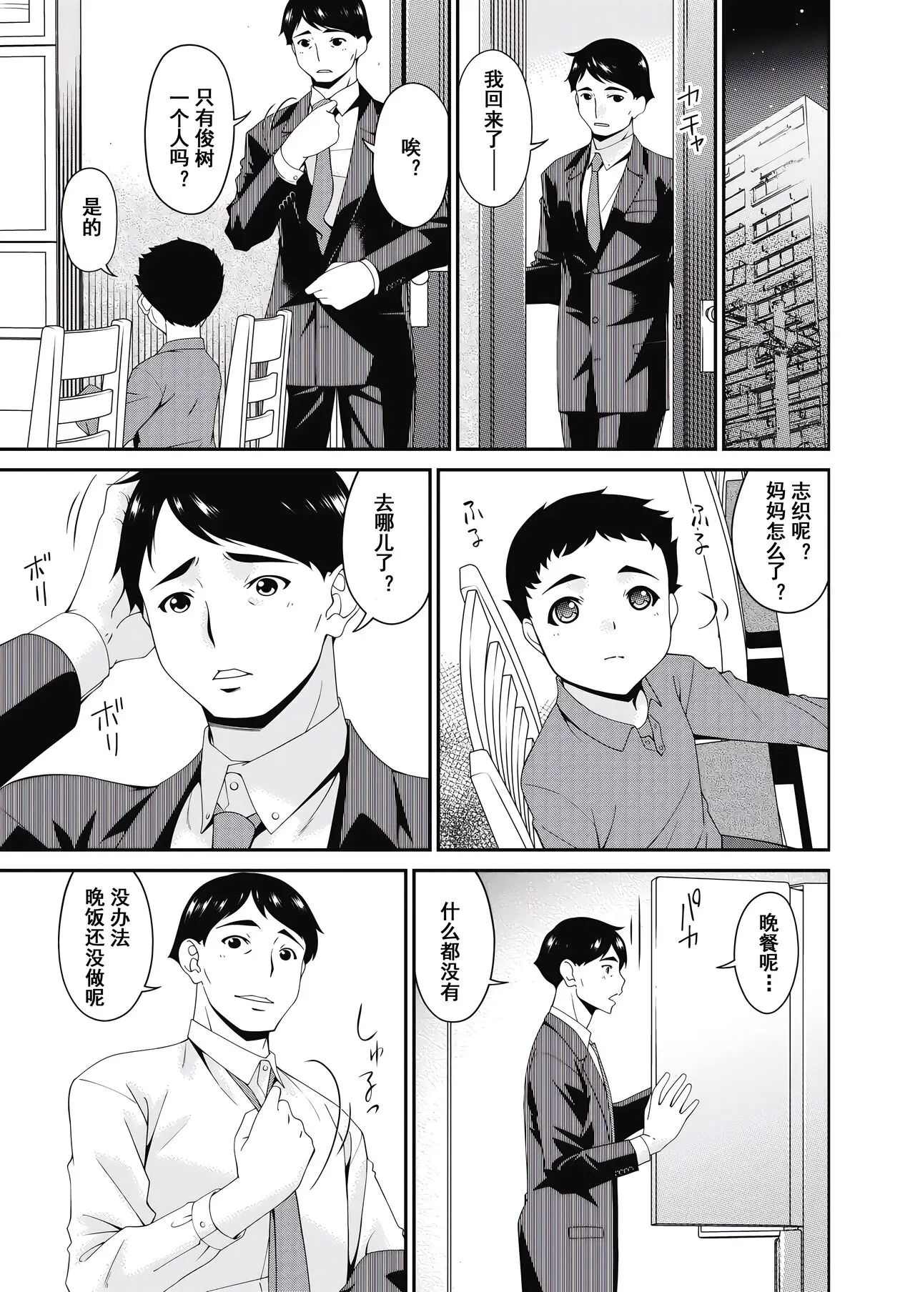 唄飛鳥 慟哭の檻~第一話-最終話