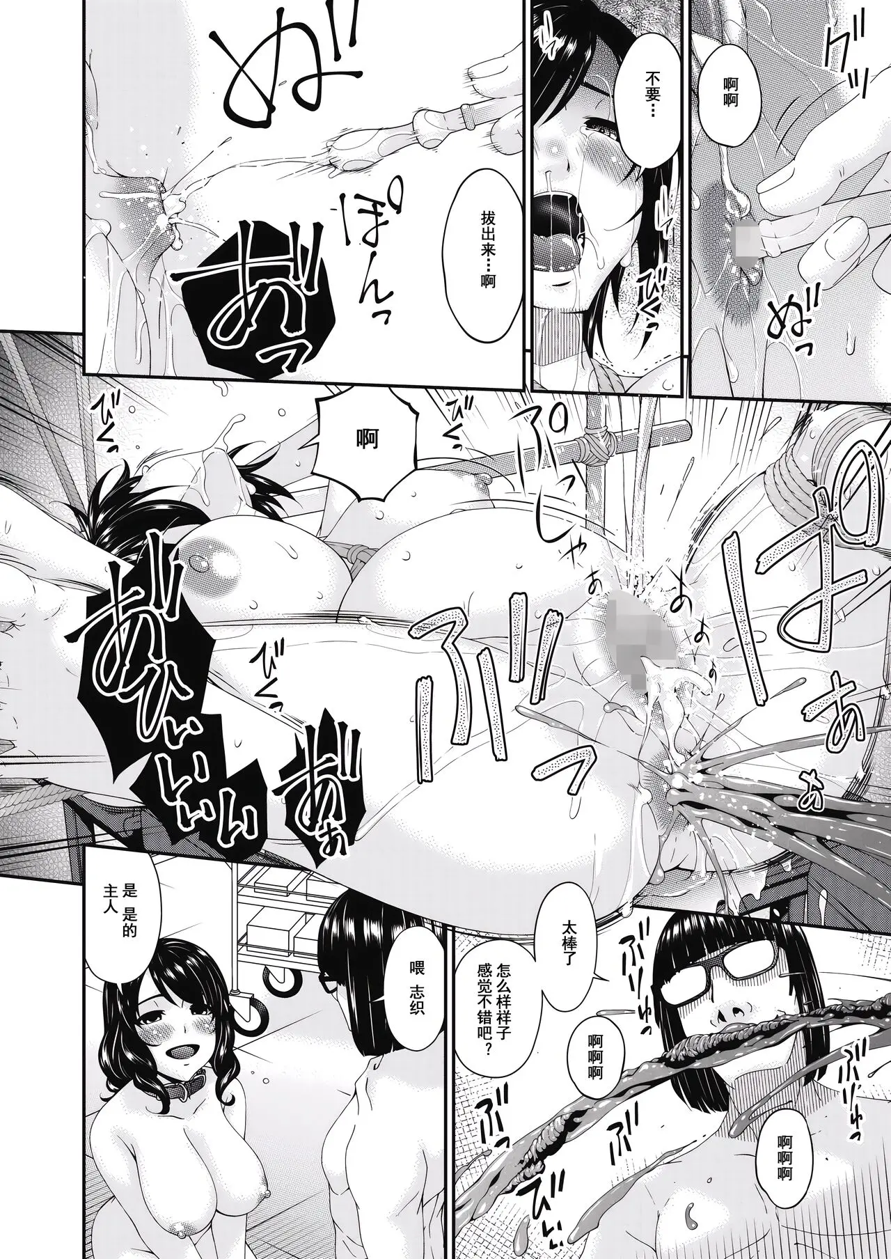 唄飛鳥 慟哭の檻~第一話-最終話