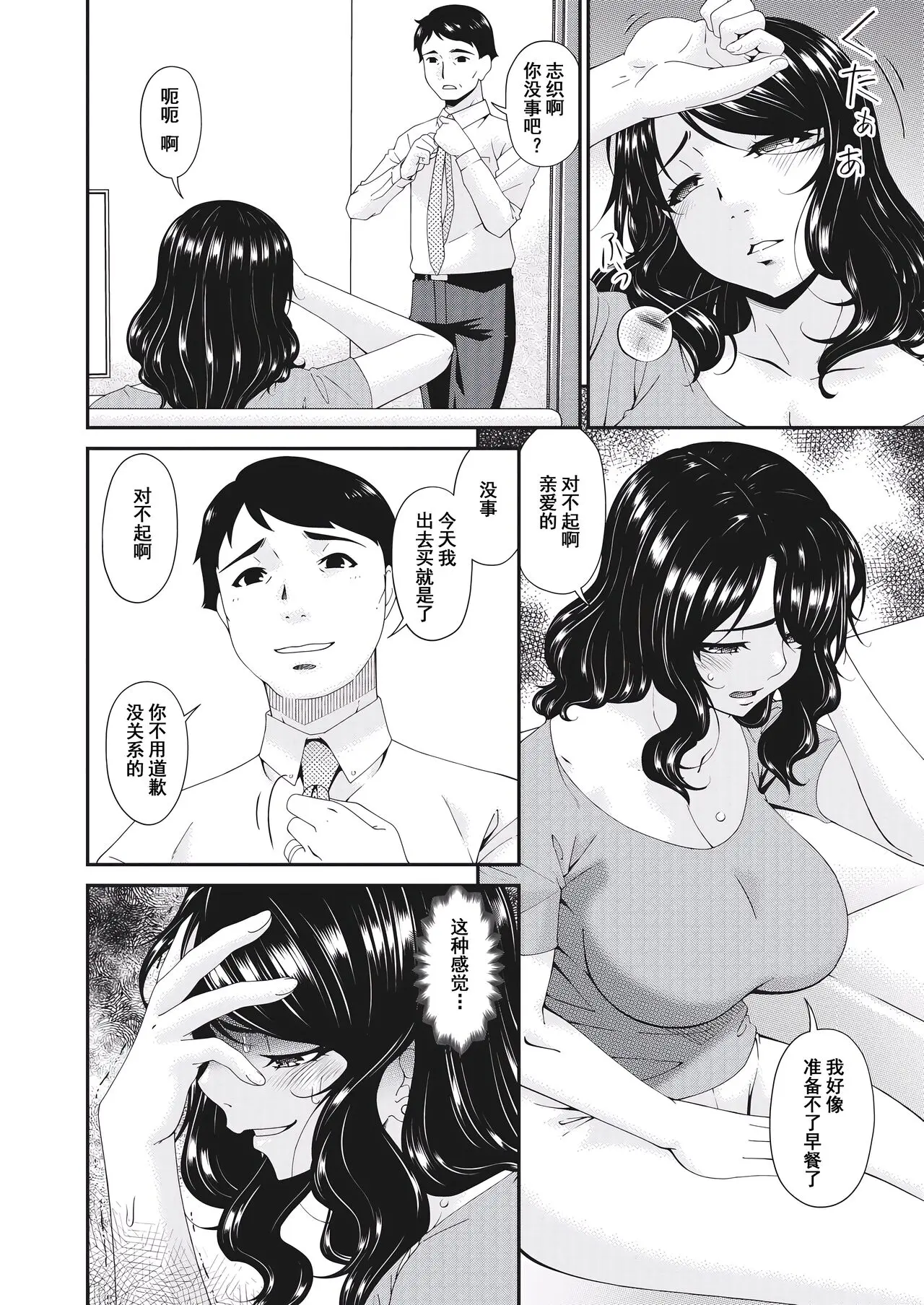 唄飛鳥 慟哭の檻~第一話-最終話