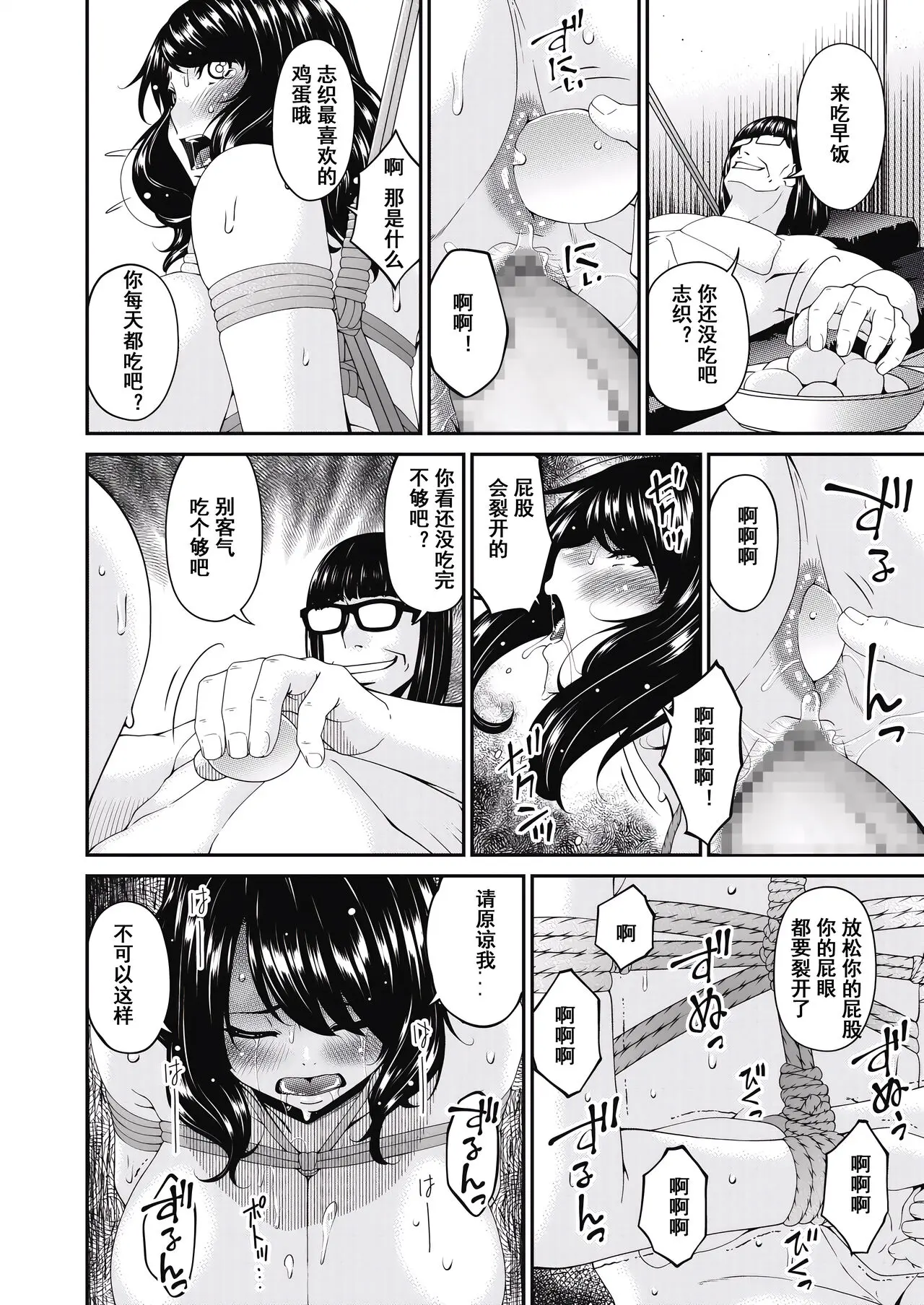 唄飛鳥 慟哭の檻~第一話-最終話