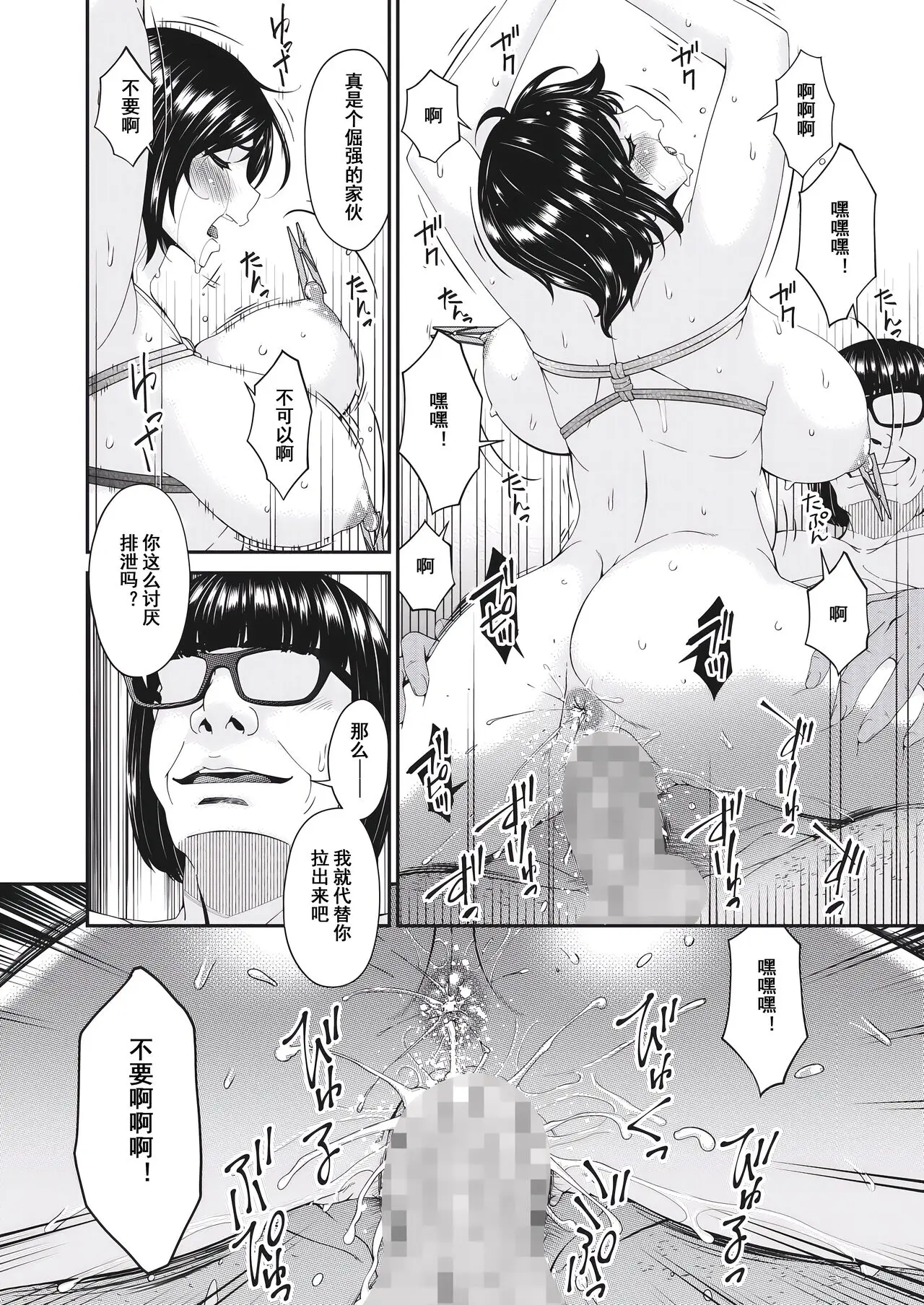 唄飛鳥 慟哭の檻~第一話-最終話