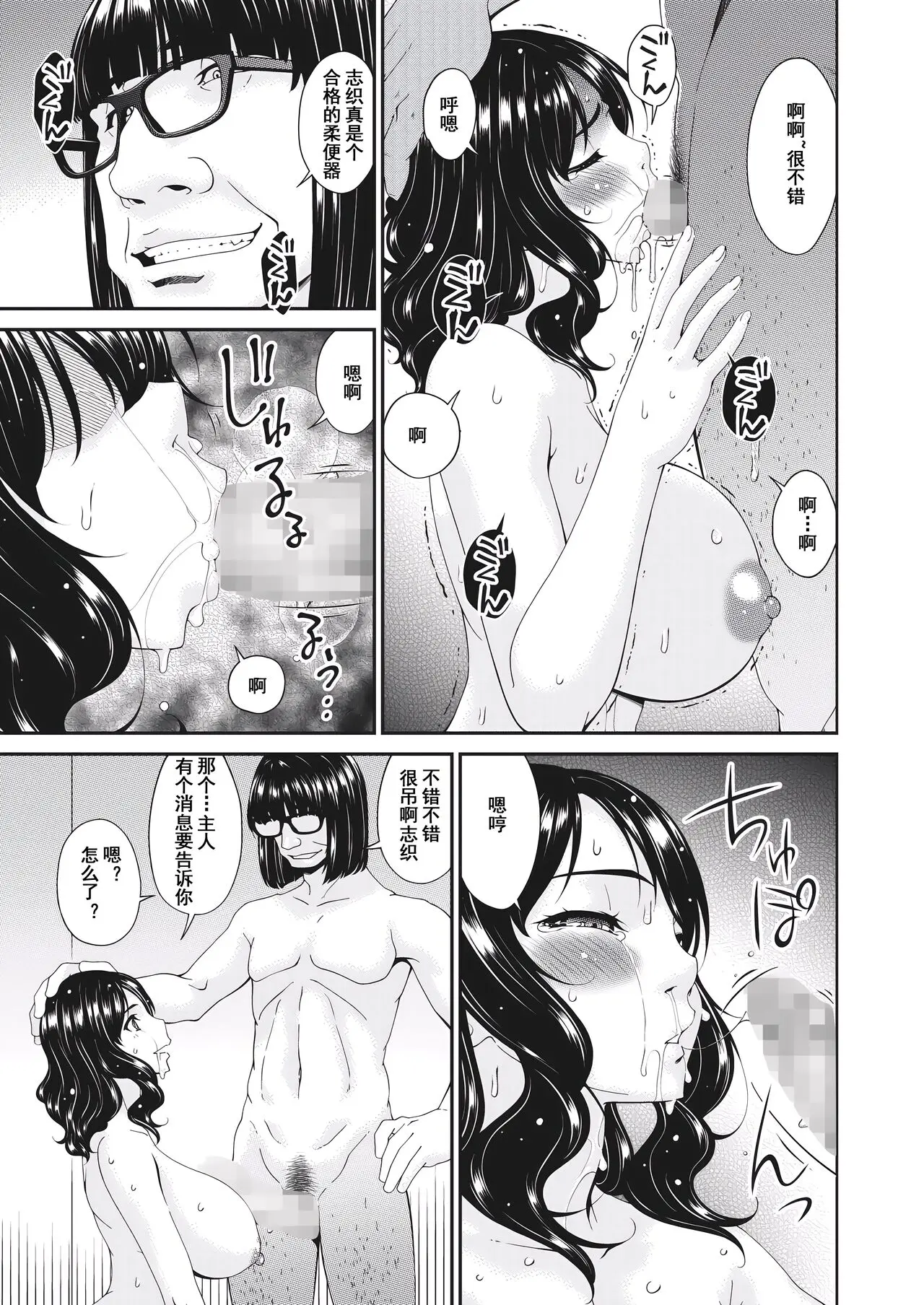 唄飛鳥 慟哭の檻~第一話-最終話
