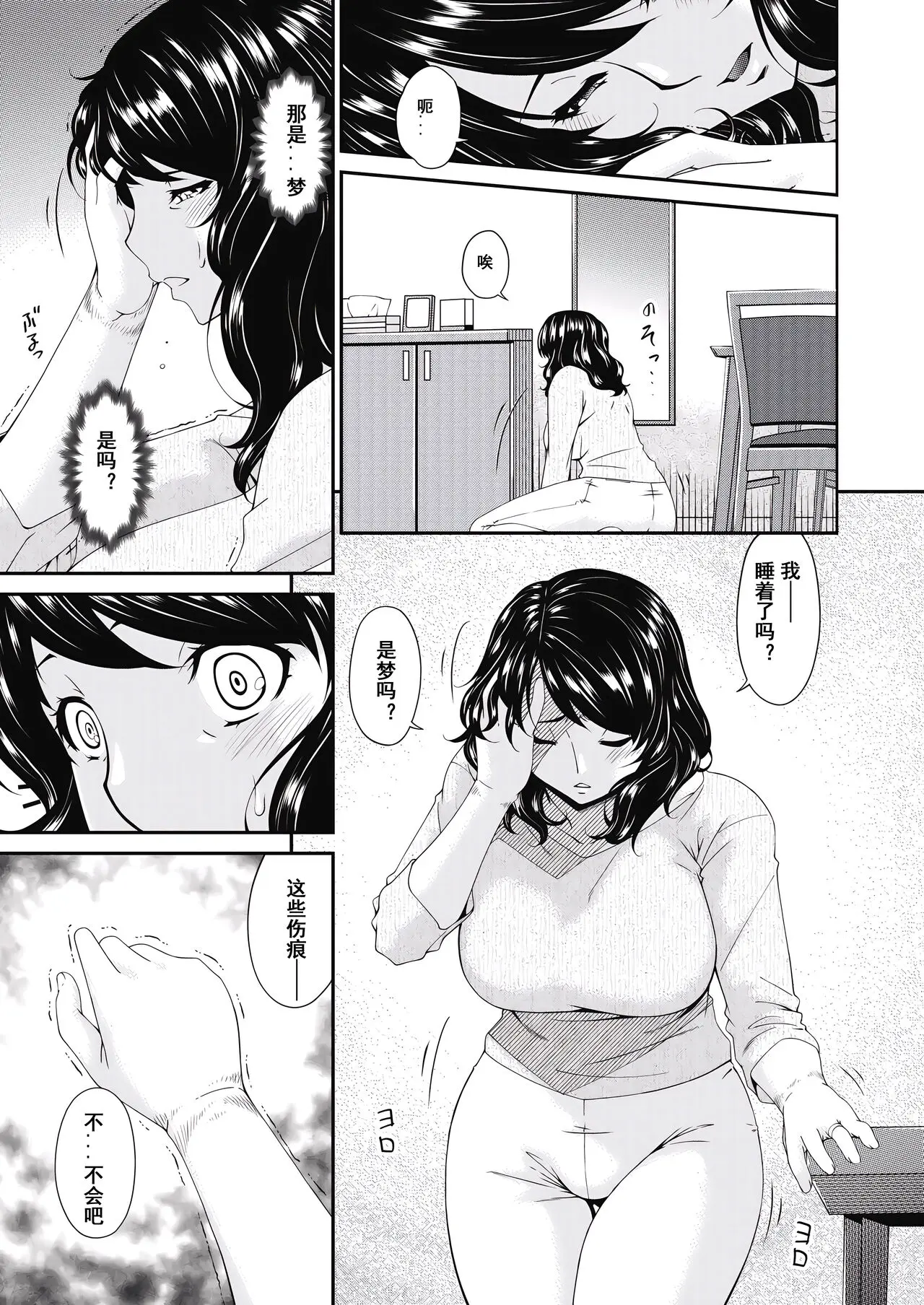 唄飛鳥 慟哭の檻~第一話-最終話