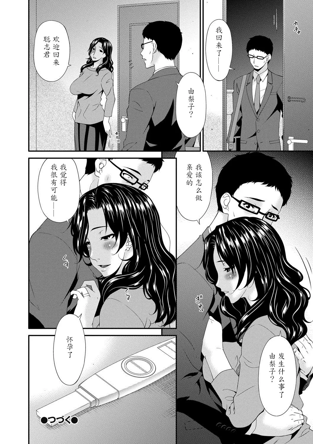 唄飛鳥 スワップスレイブ