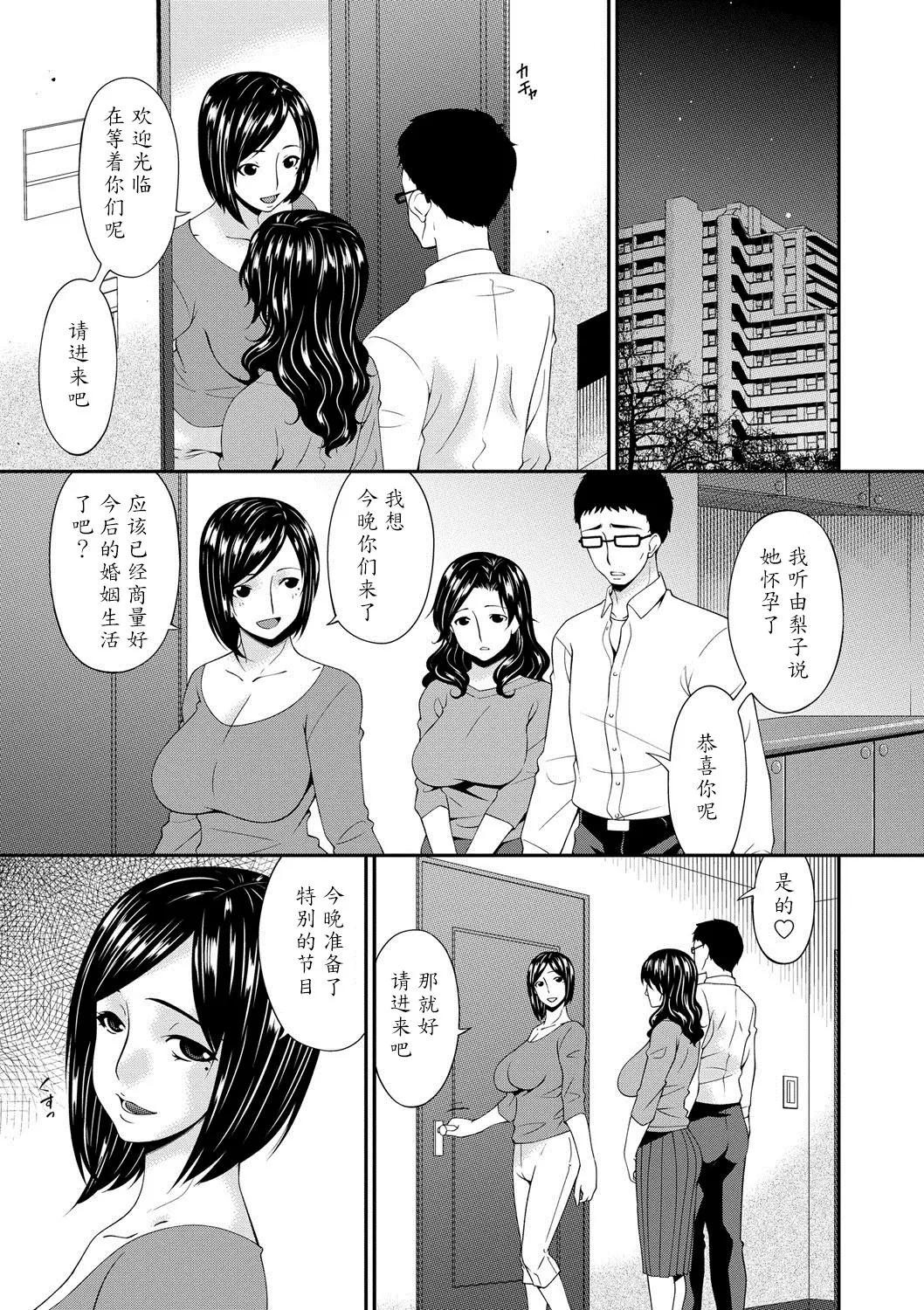 唄飛鳥 スワップスレイブ