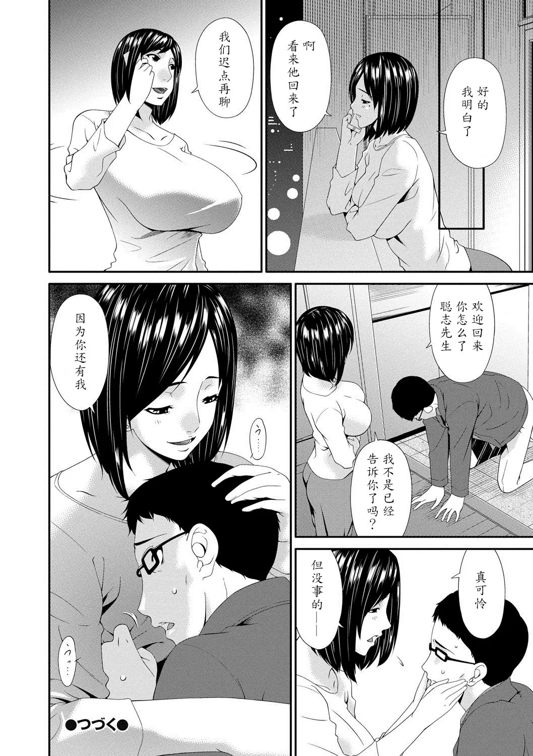 唄飛鳥 スワップスレイブ