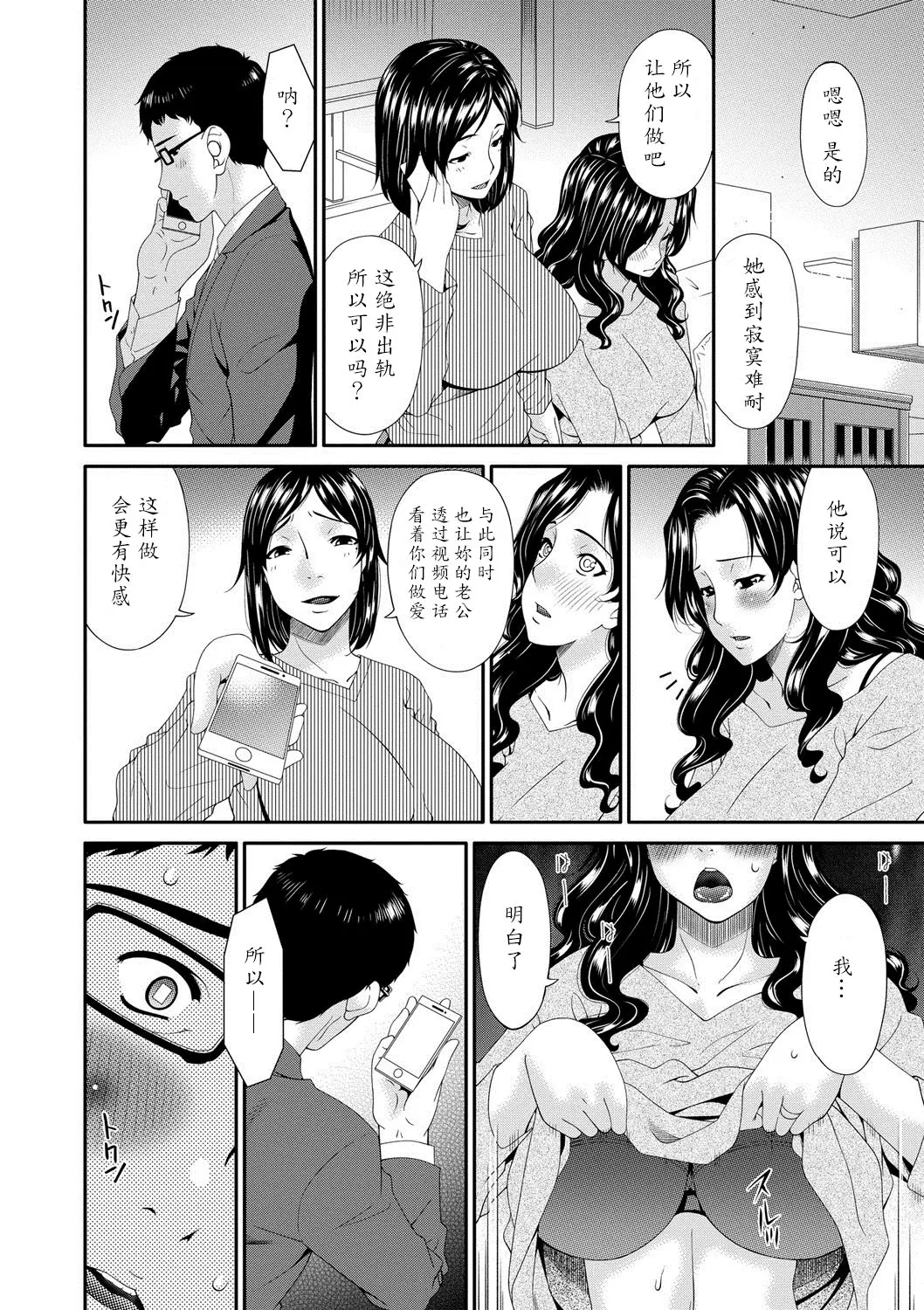 唄飛鳥 スワップスレイブ