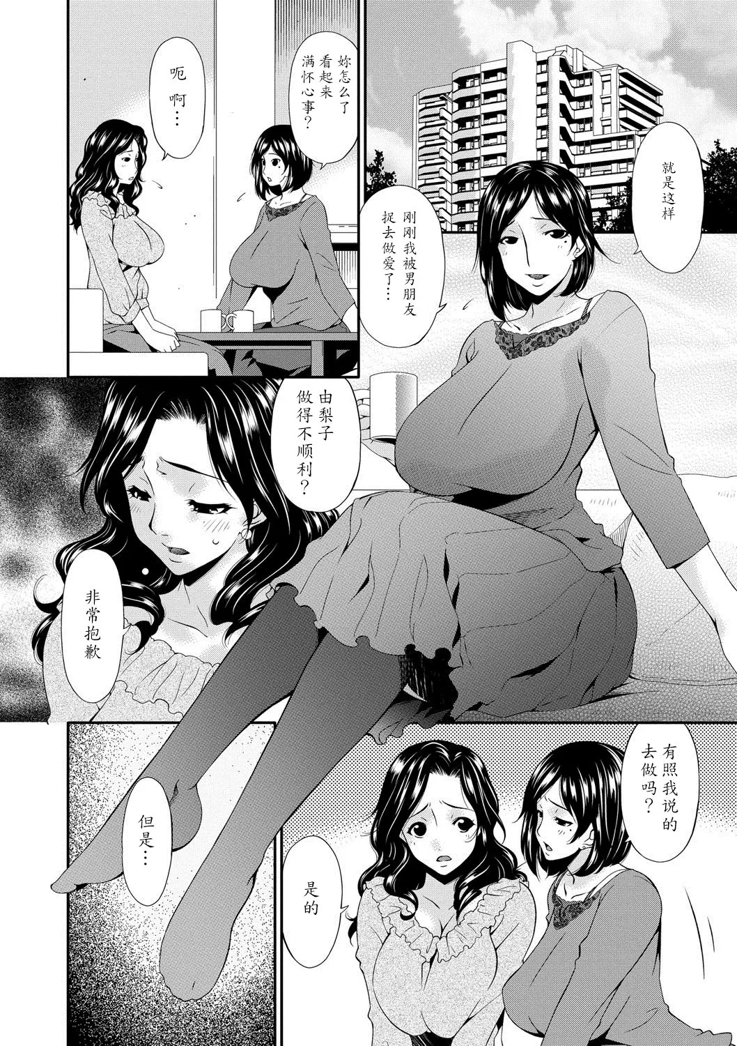 唄飛鳥 スワップスレイブ