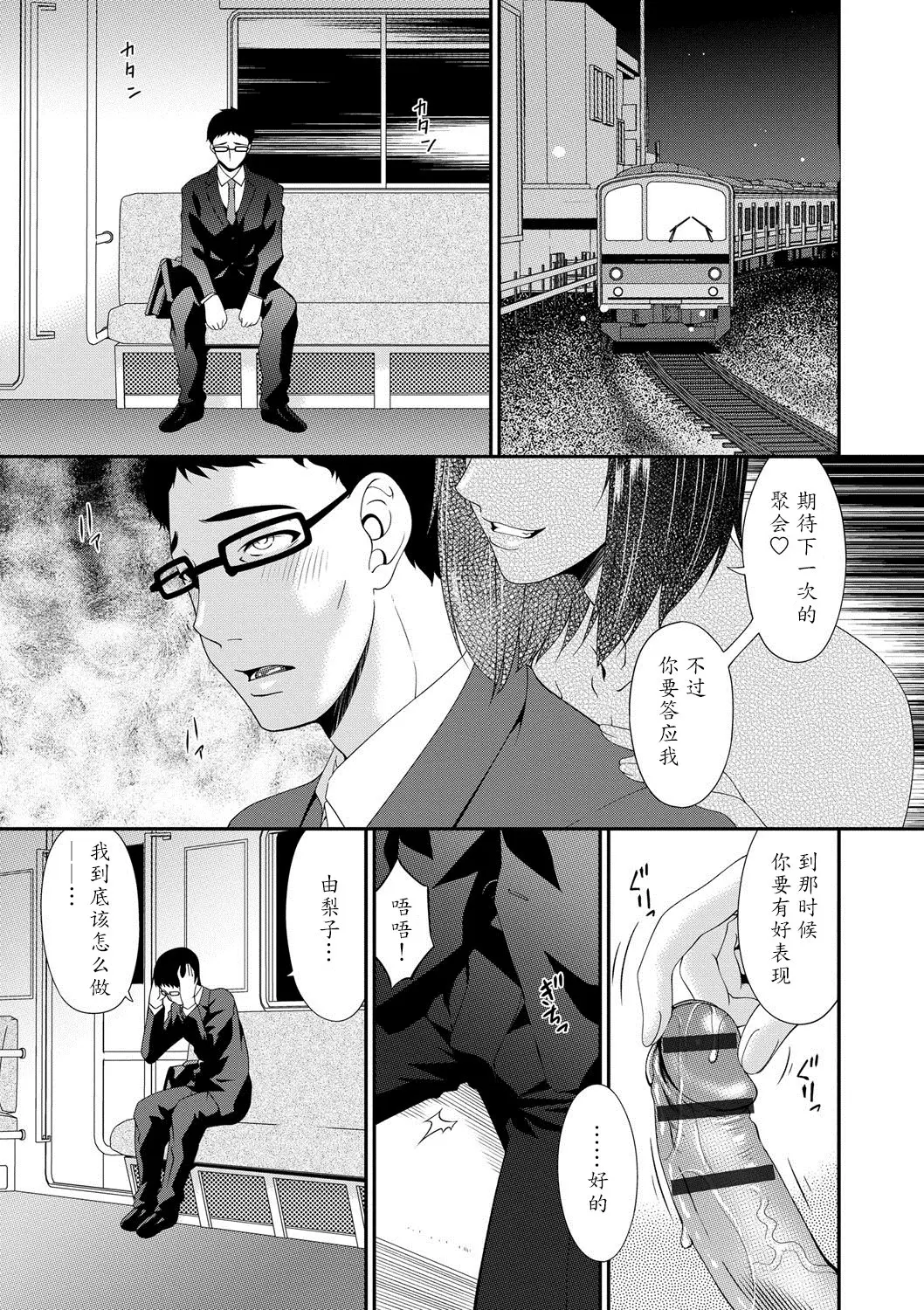 唄飛鳥 スワップスレイブ