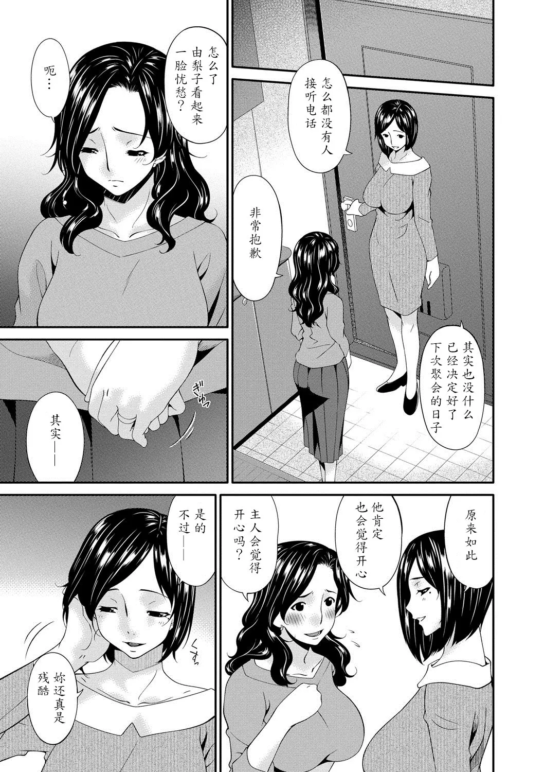 唄飛鳥 スワップスレイブ