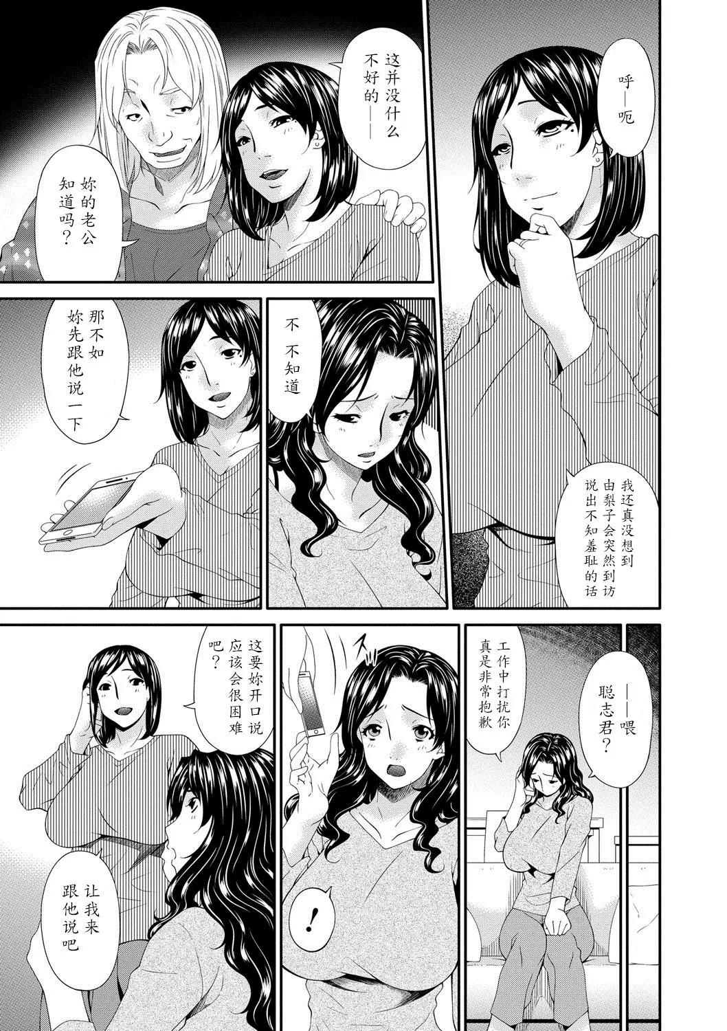 唄飛鳥 スワップスレイブ