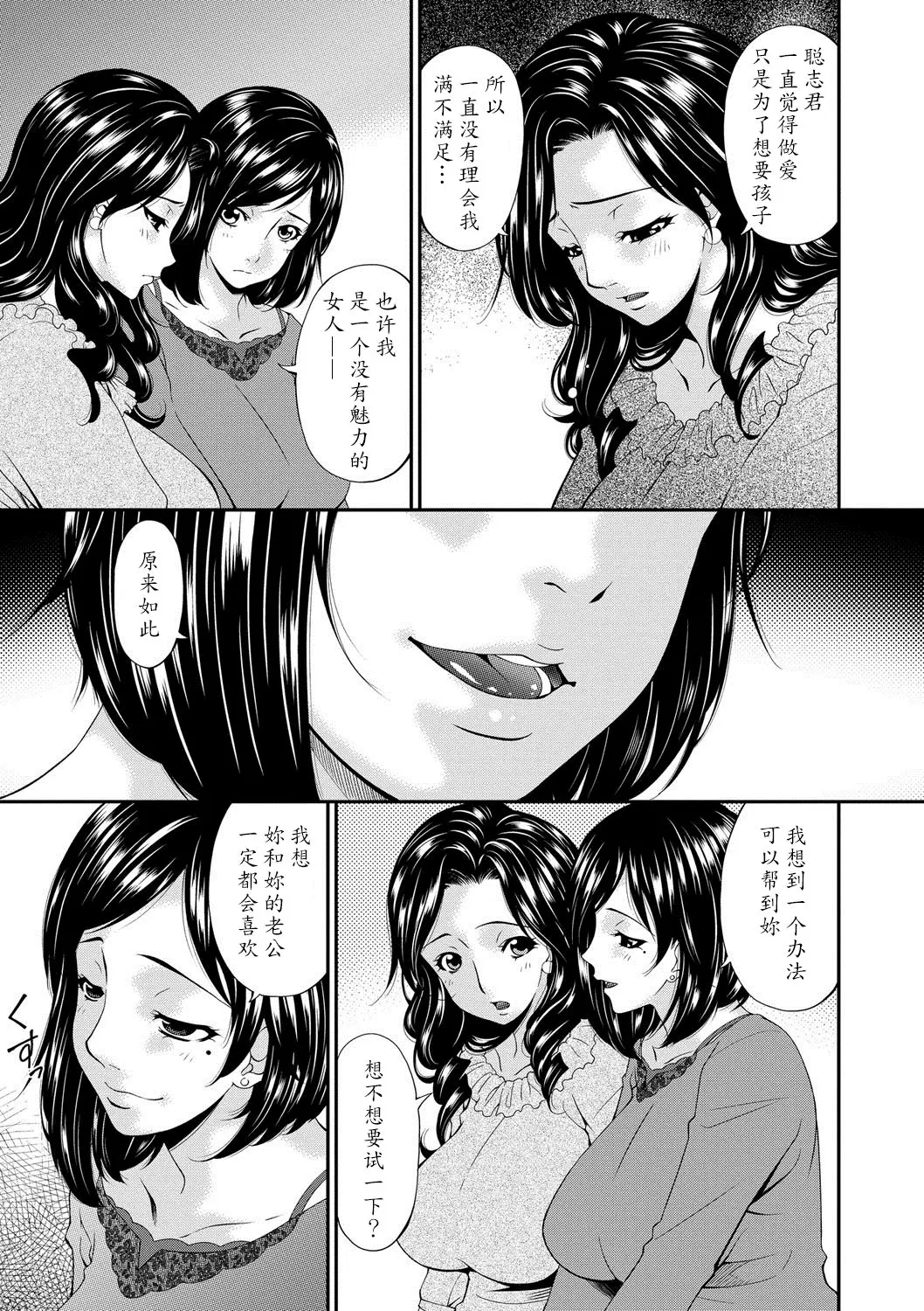 唄飛鳥 スワップスレイブ