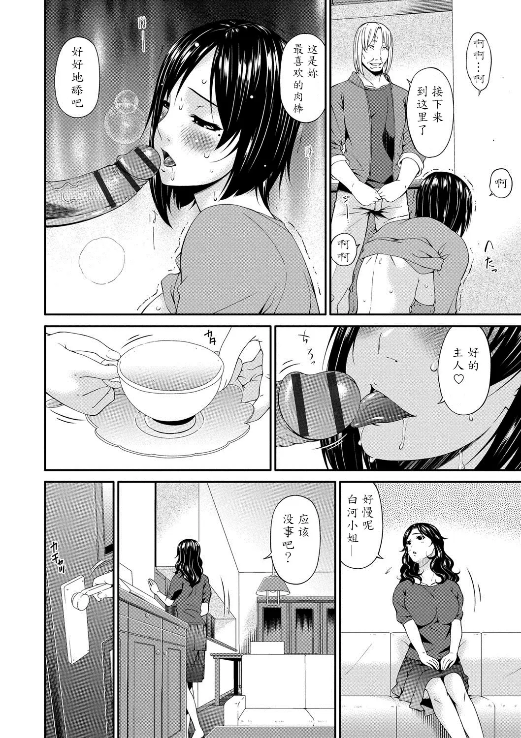 唄飛鳥 スワップスレイブ