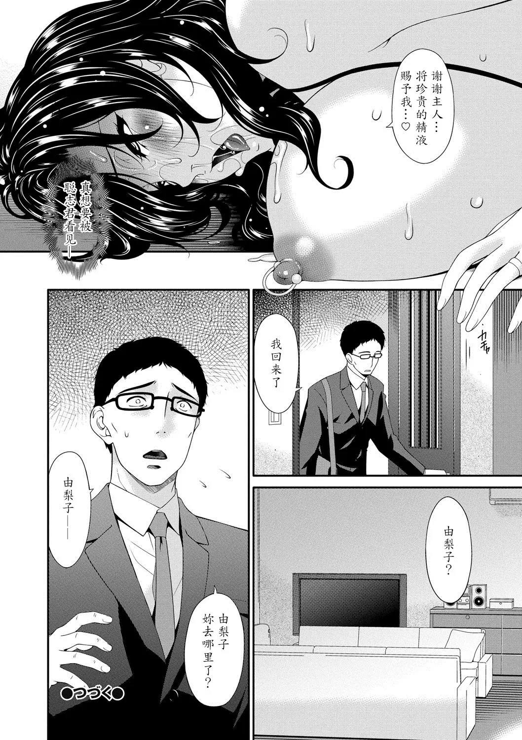 唄飛鳥 スワップスレイブ