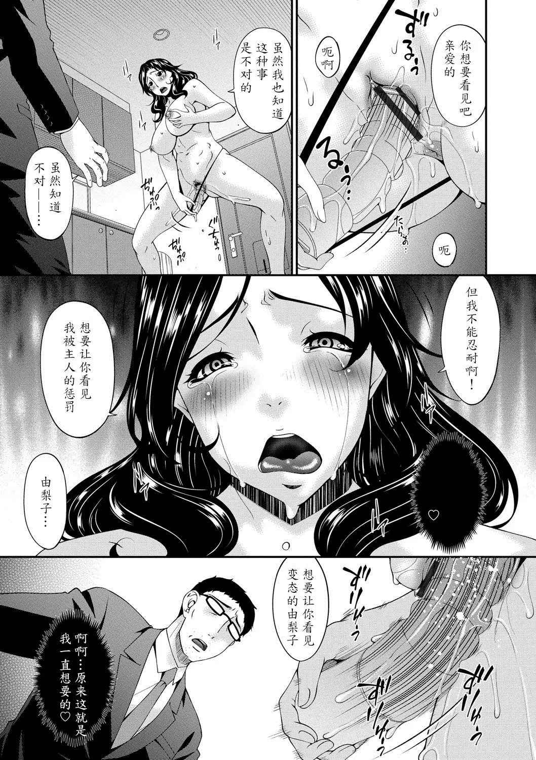 唄飛鳥 スワップスレイブ