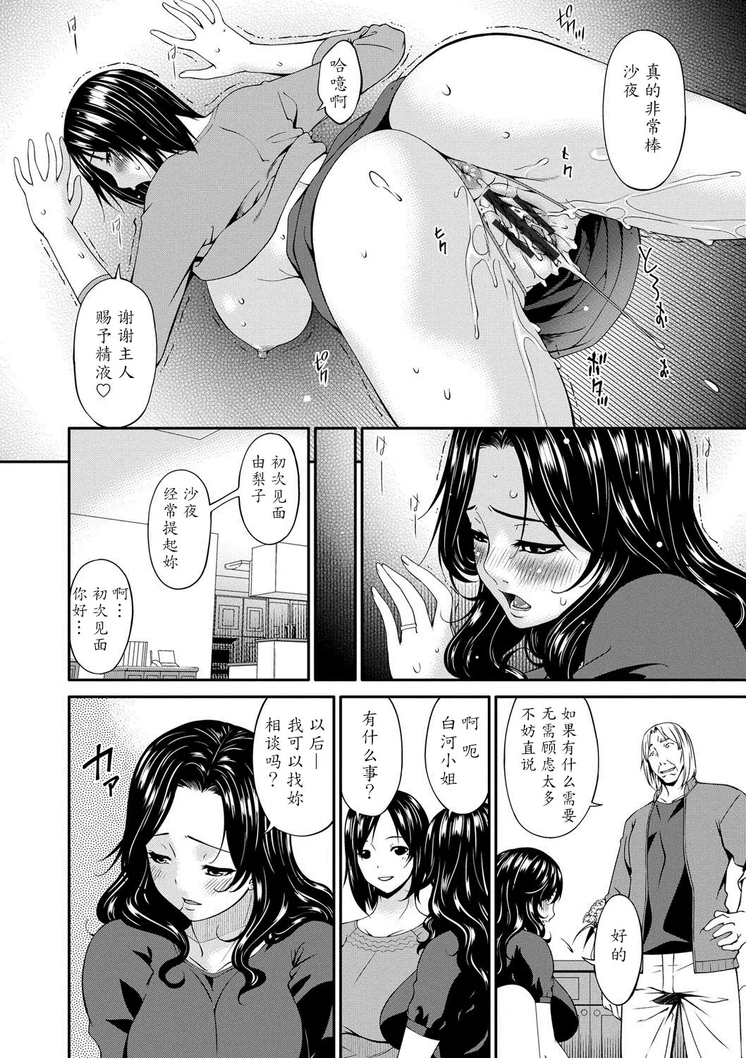 唄飛鳥 スワップスレイブ