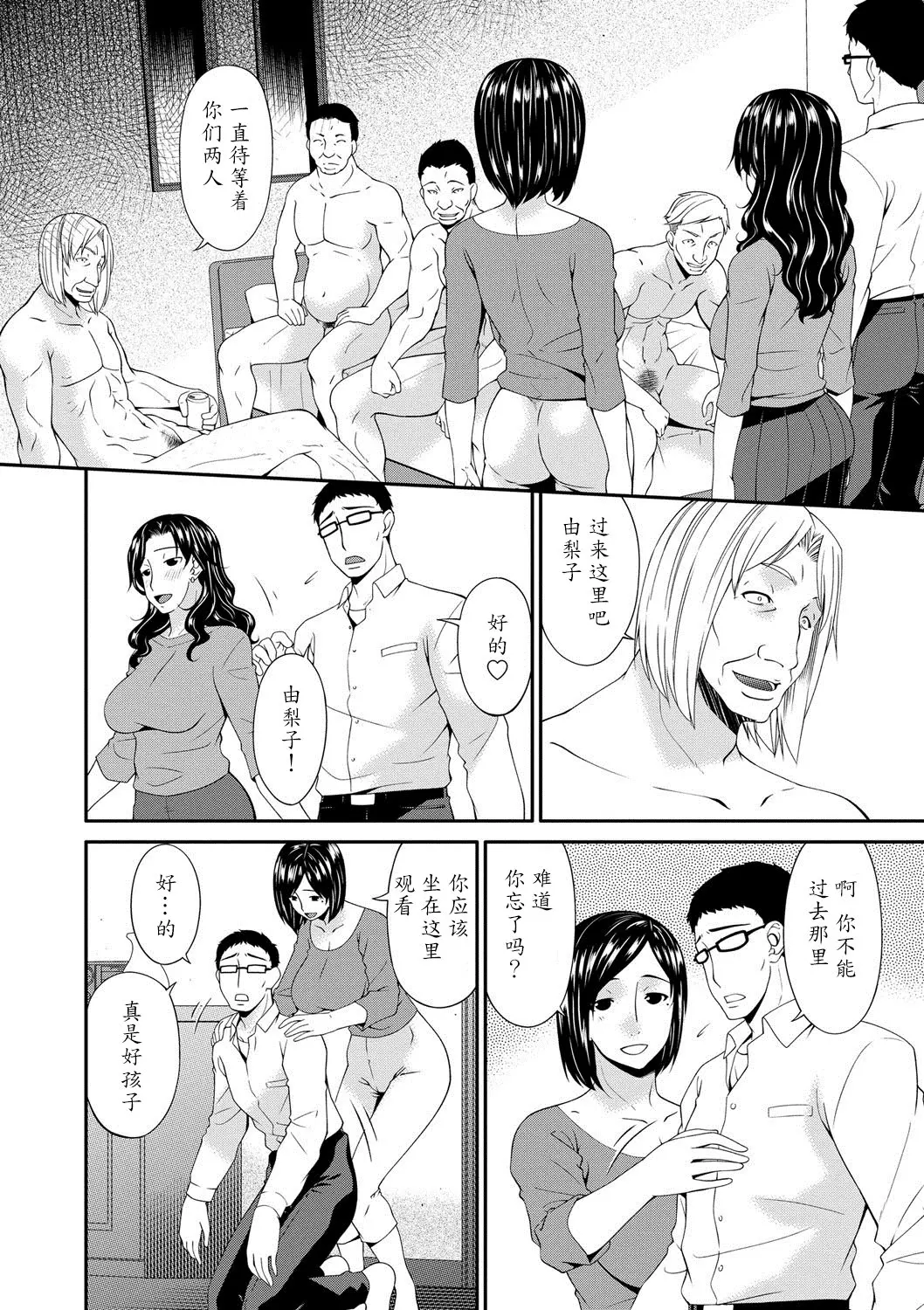 唄飛鳥 スワップスレイブ