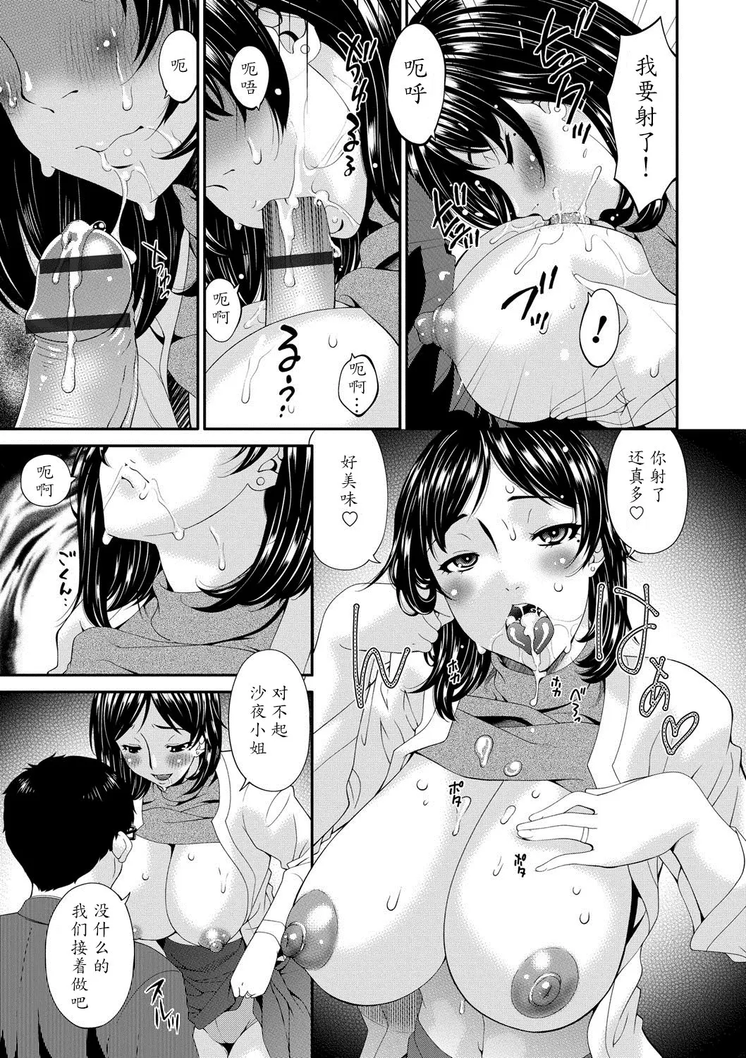 唄飛鳥 スワップスレイブ