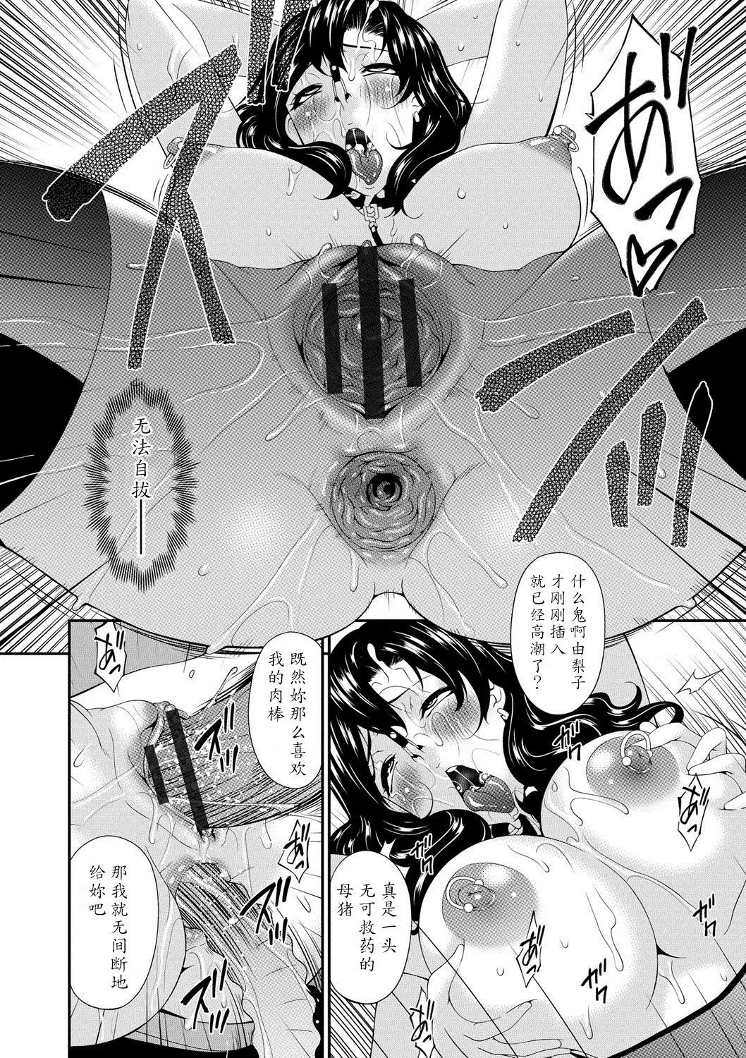 唄飛鳥 スワップスレイブ