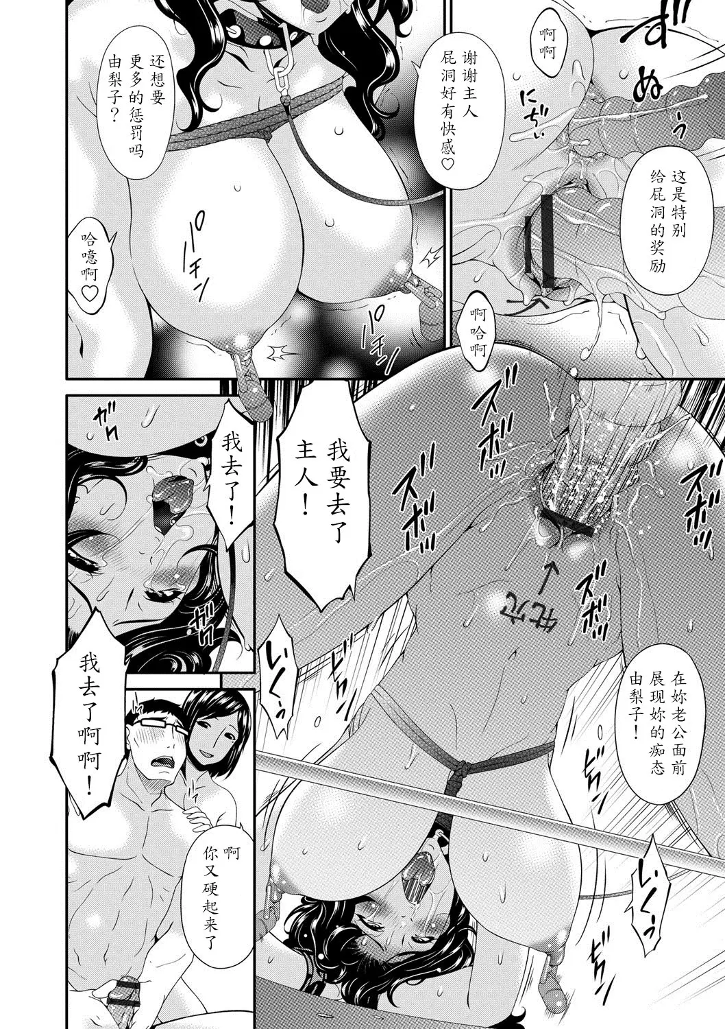 唄飛鳥 スワップスレイブ