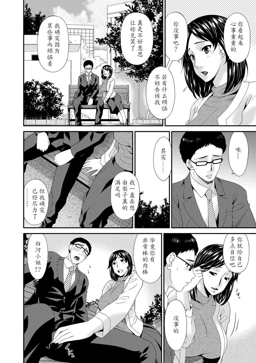 唄飛鳥 スワップスレイブ