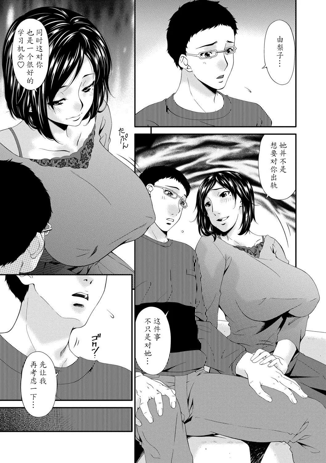 唄飛鳥 スワップスレイブ