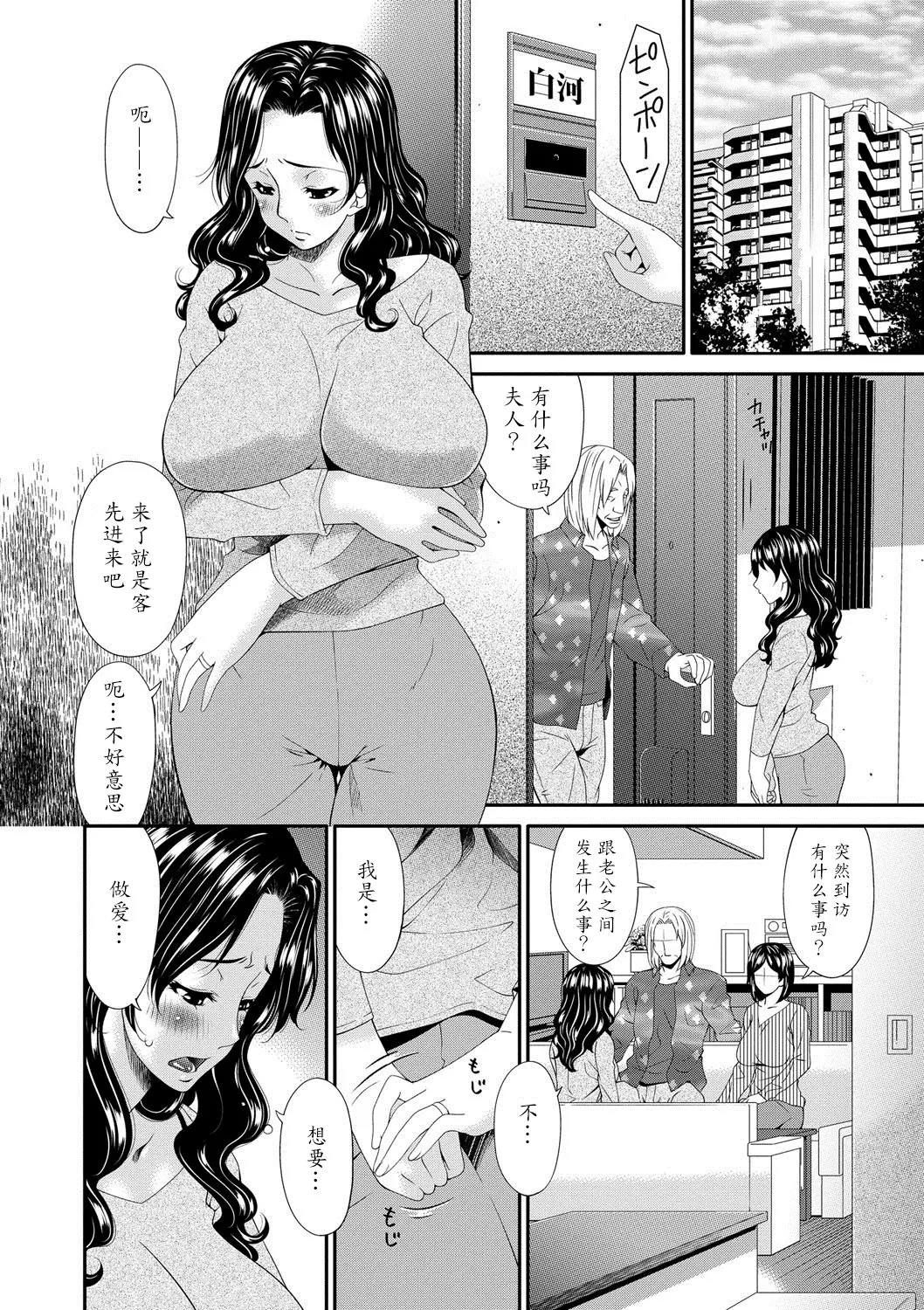 唄飛鳥 スワップスレイブ