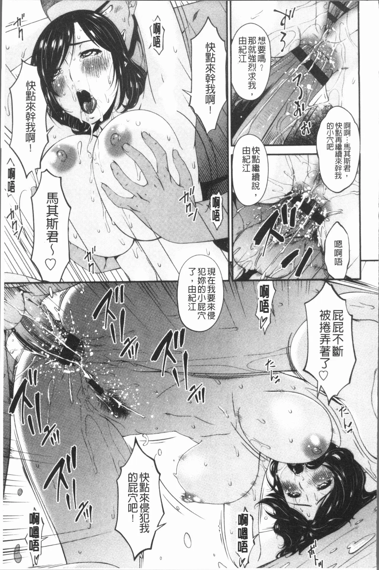 唄飛鳥 孕母~第1~14話