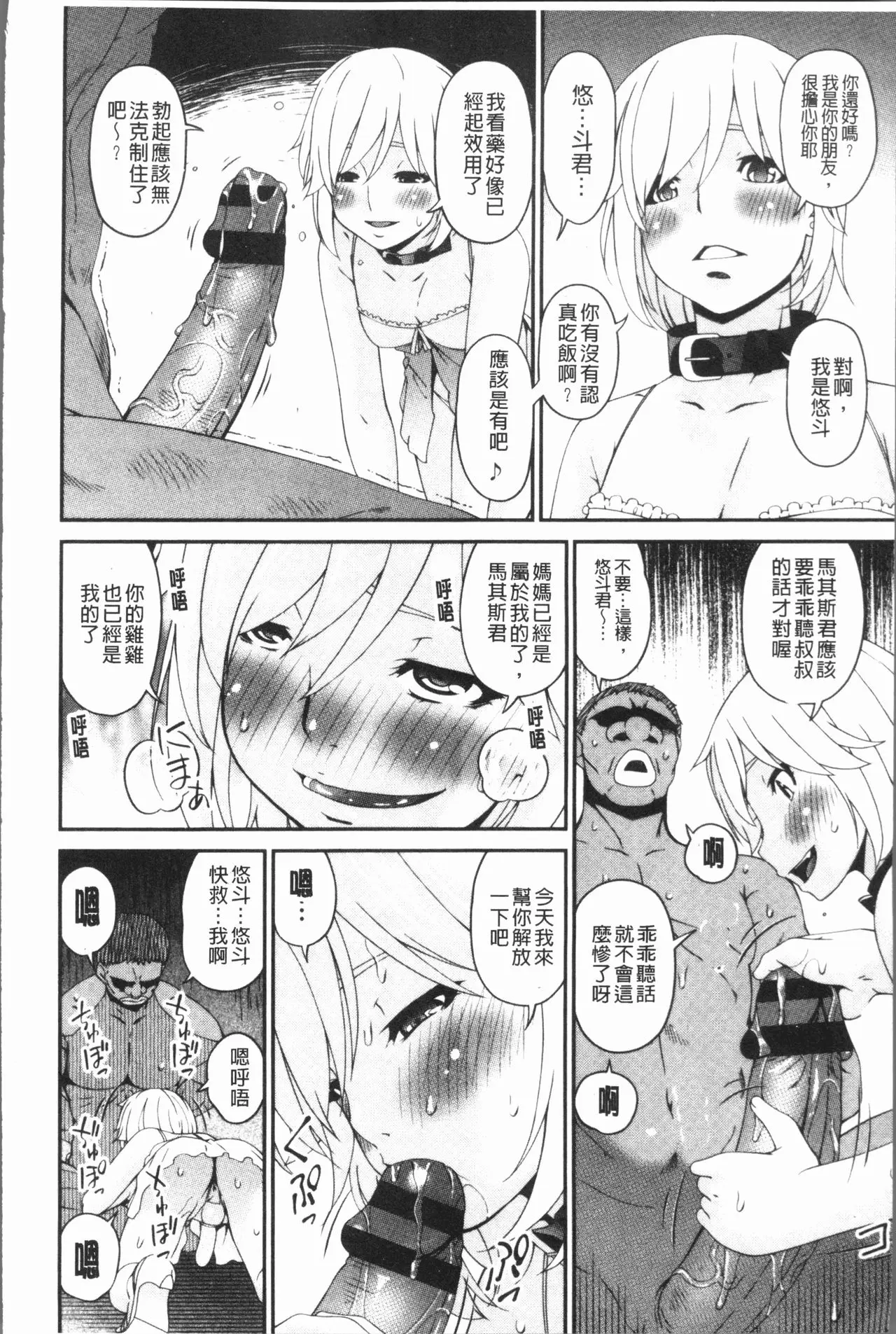唄飛鳥 孕母~第1~14話