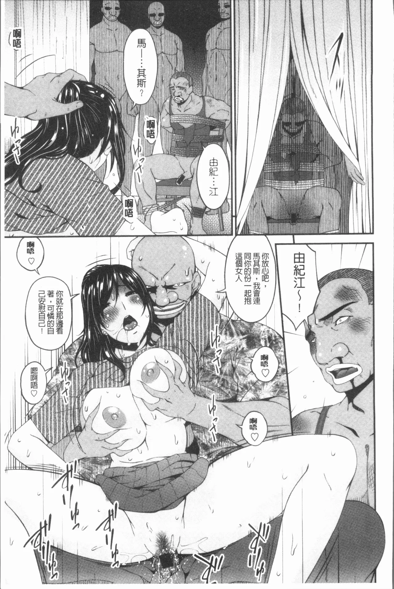 唄飛鳥 孕母~第1~14話