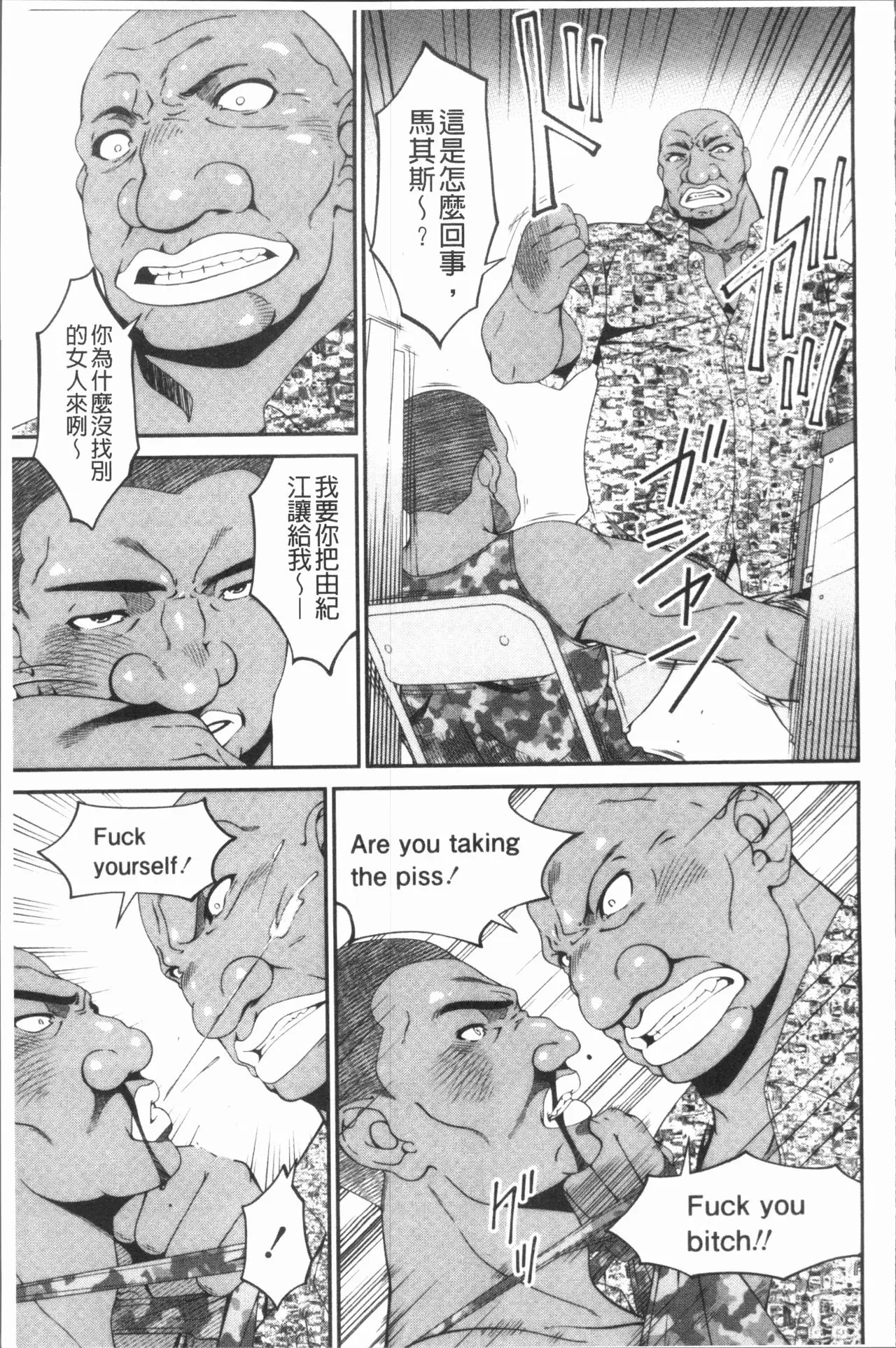 唄飛鳥 孕母~第1~14話
