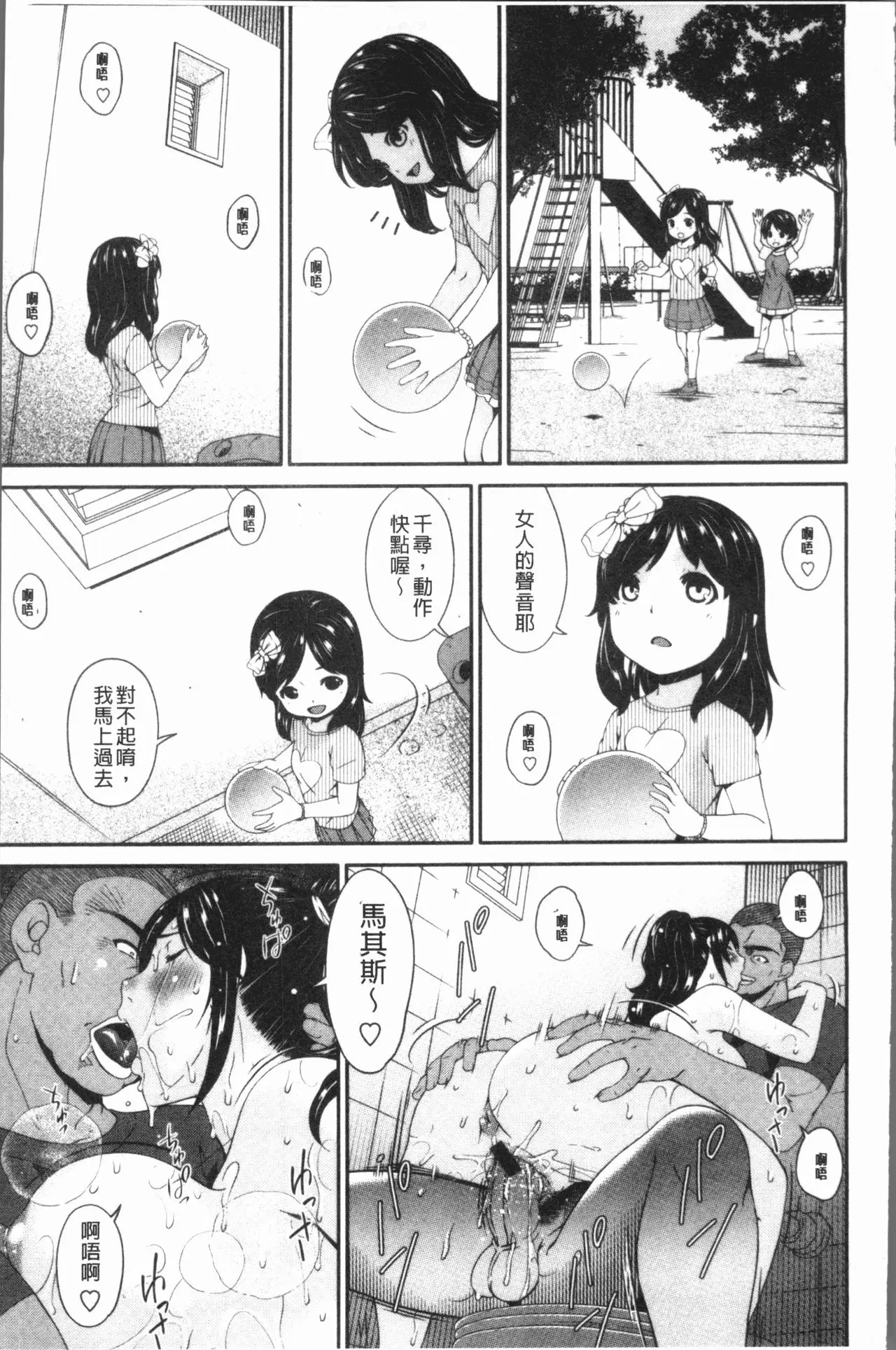 唄飛鳥 孕母~第1~14話