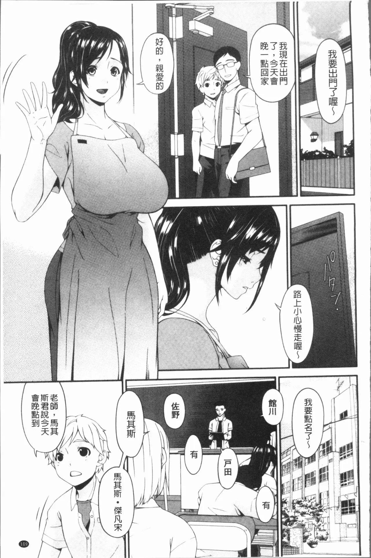 唄飛鳥 孕母~第1~14話