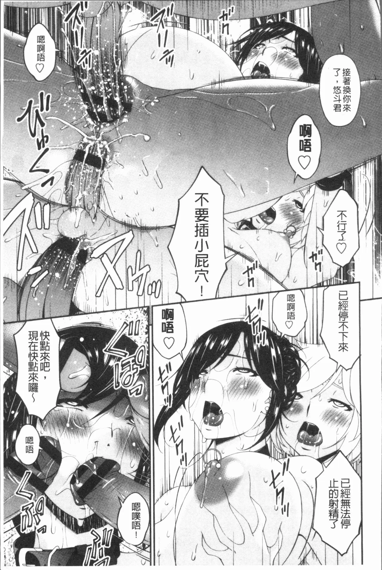 唄飛鳥 孕母~第1~14話