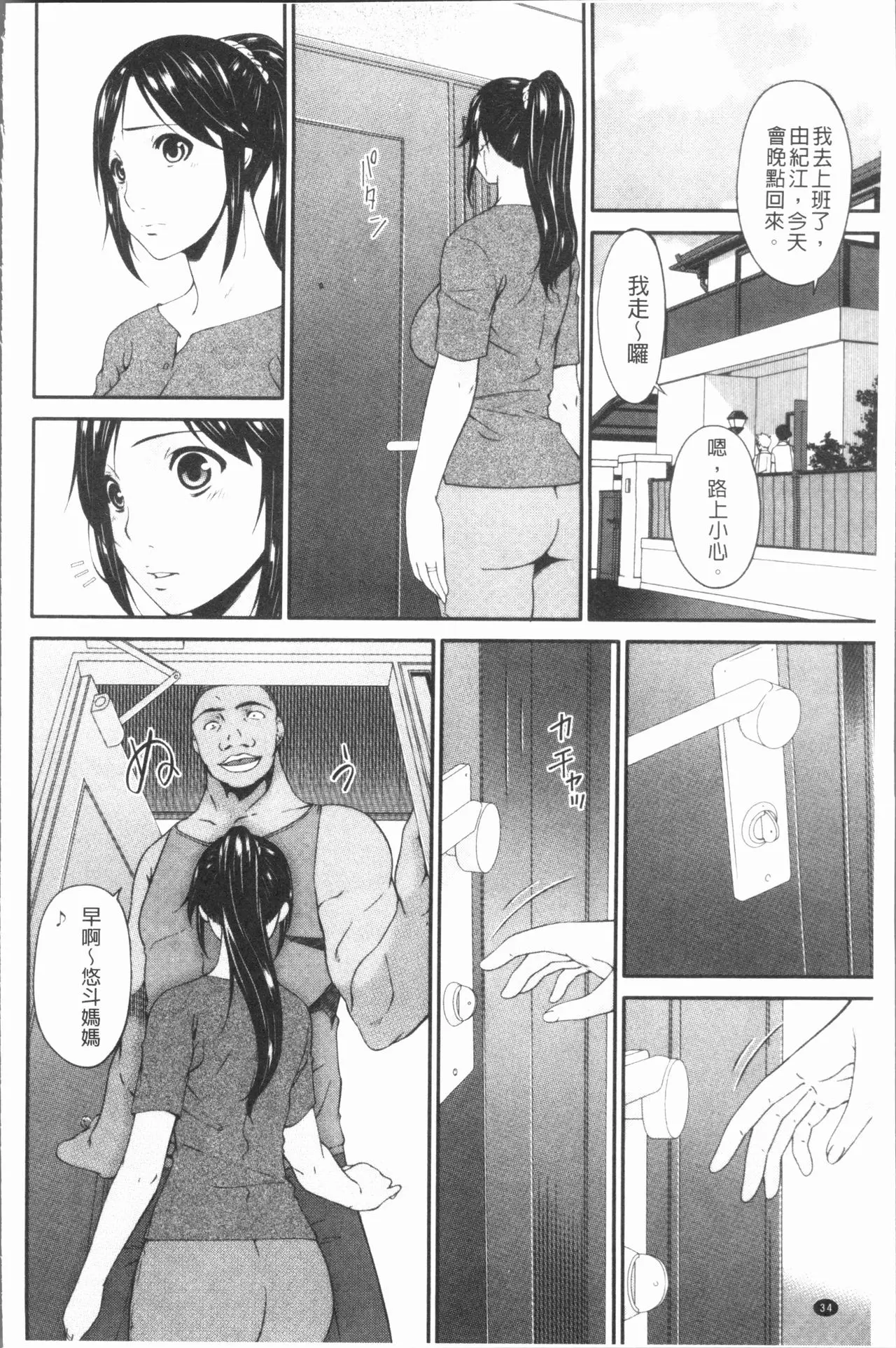 唄飛鳥 孕母~第1~14話