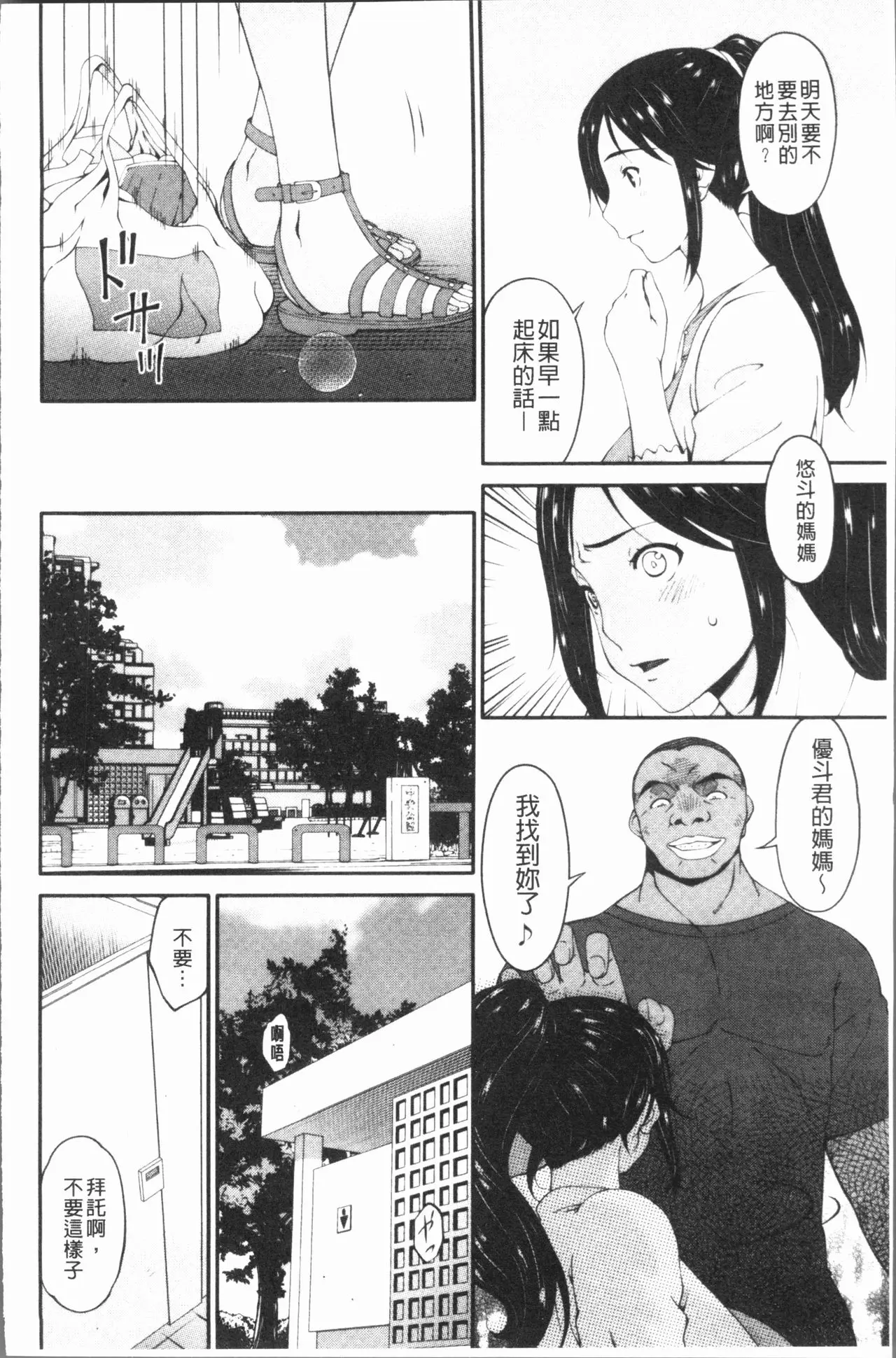 唄飛鳥 孕母~第1~14話